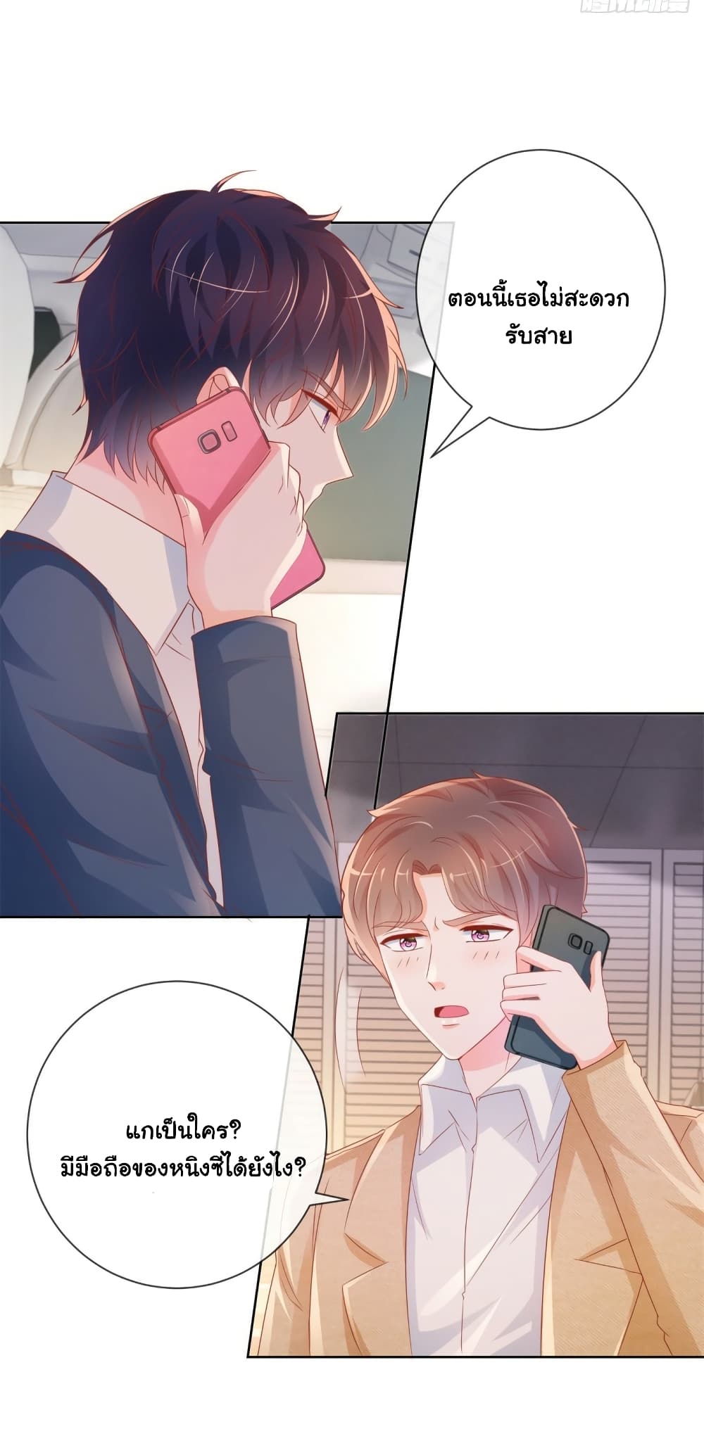 The Lovely Wife And Strange Marriage page 19