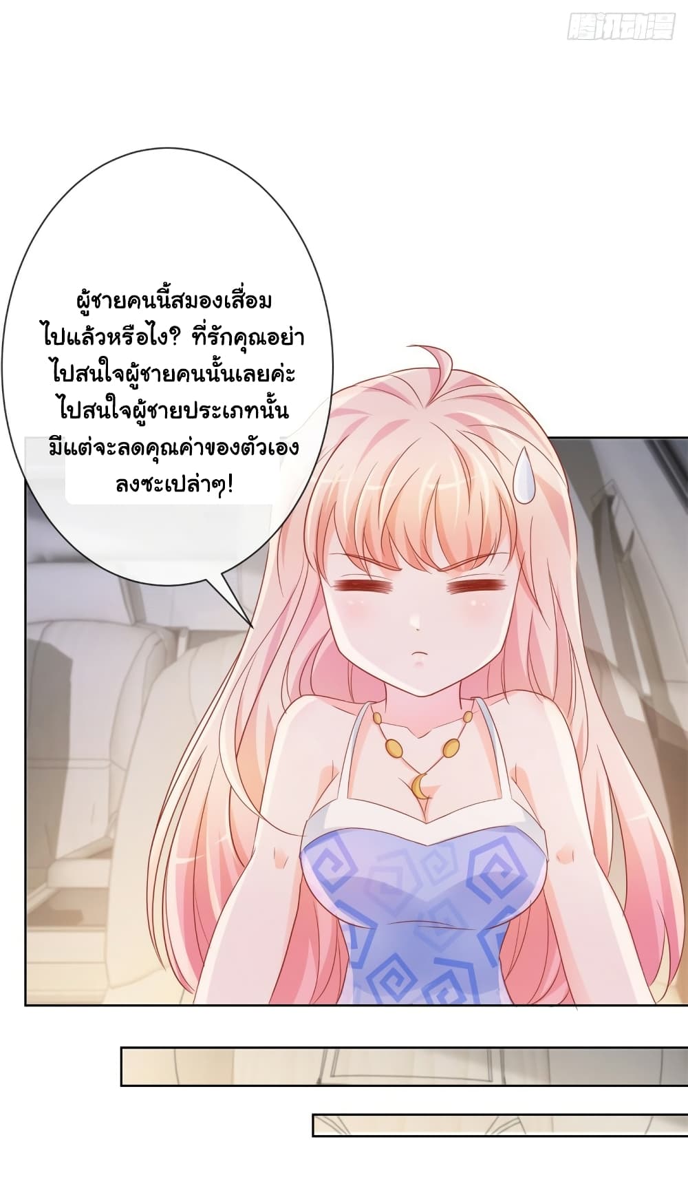 The Lovely Wife And Strange Marriage page 22