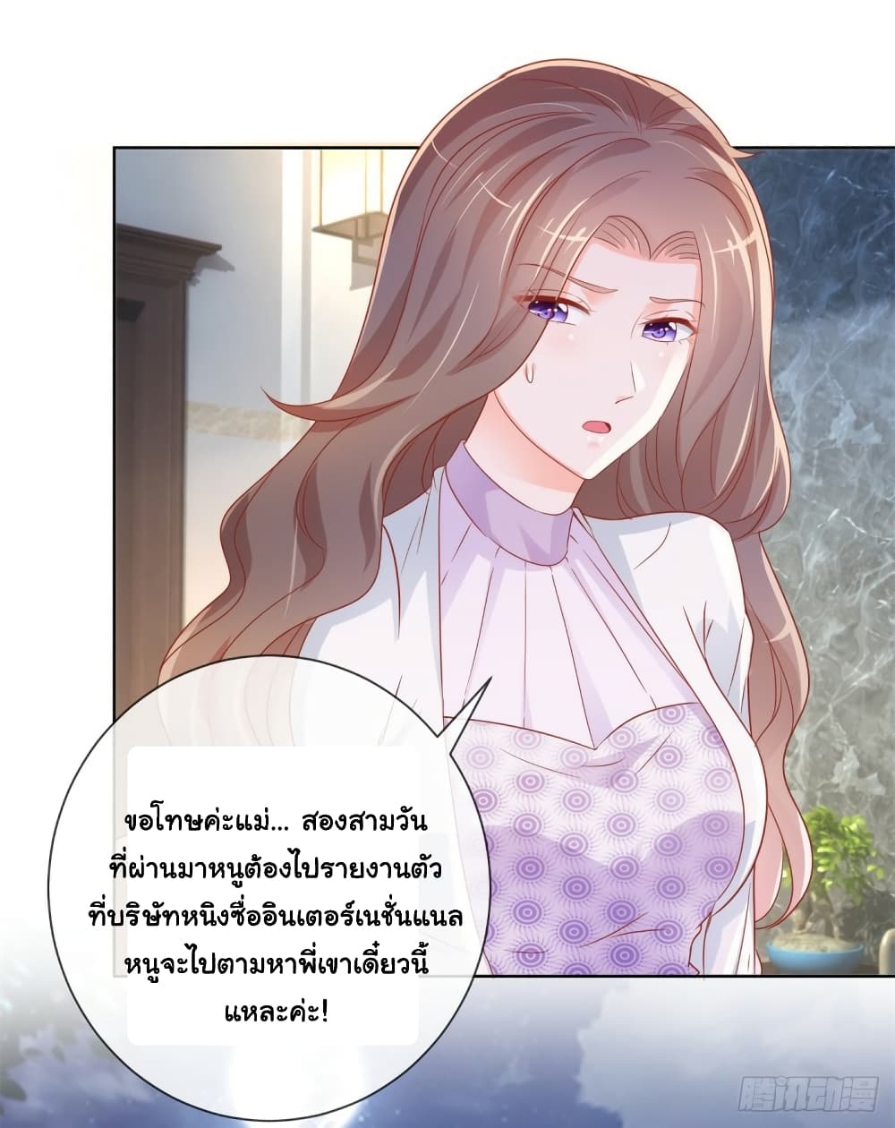 The Lovely Wife And Strange Marriage page 26