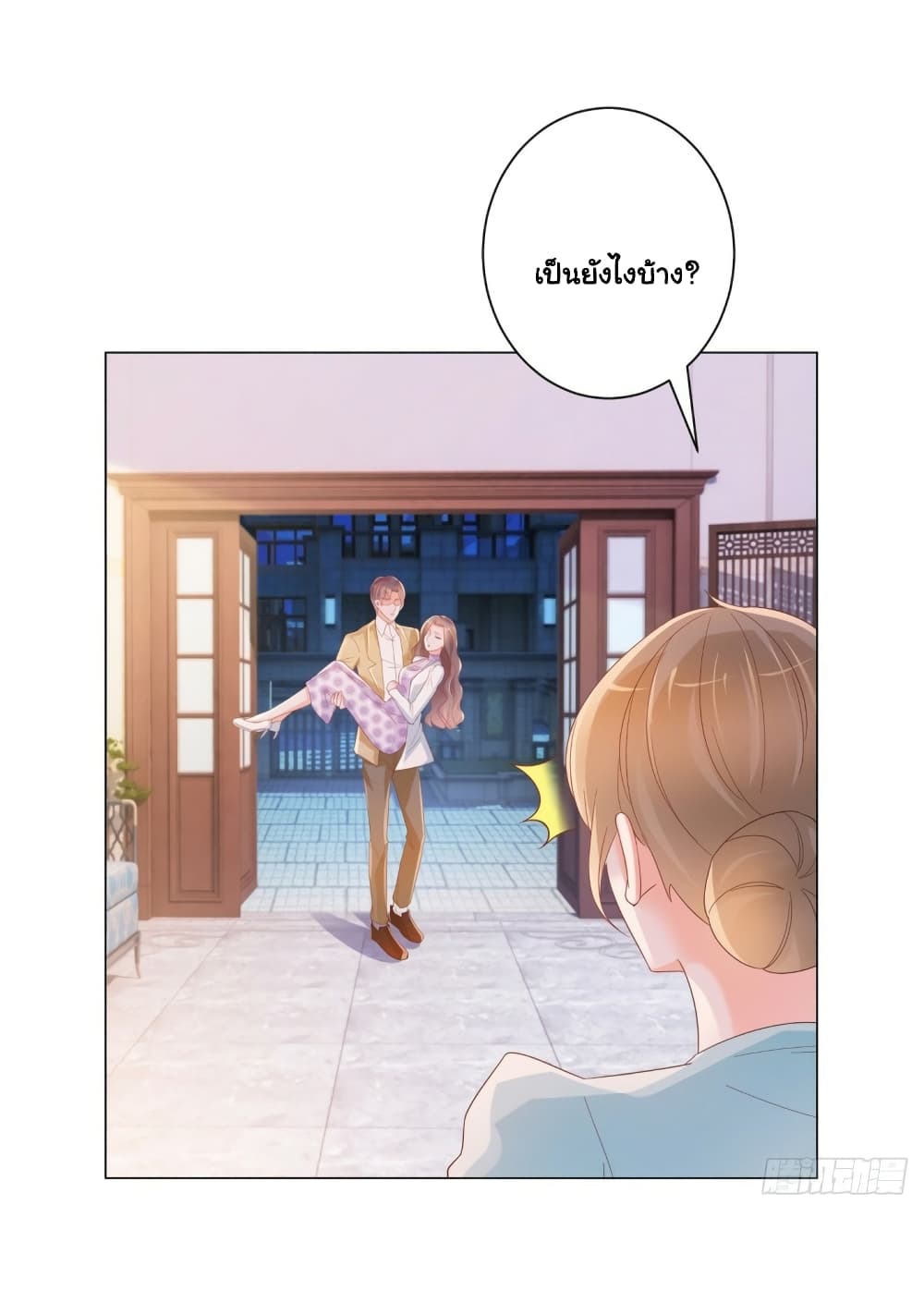 The Lovely Wife And Strange Marriage page 35