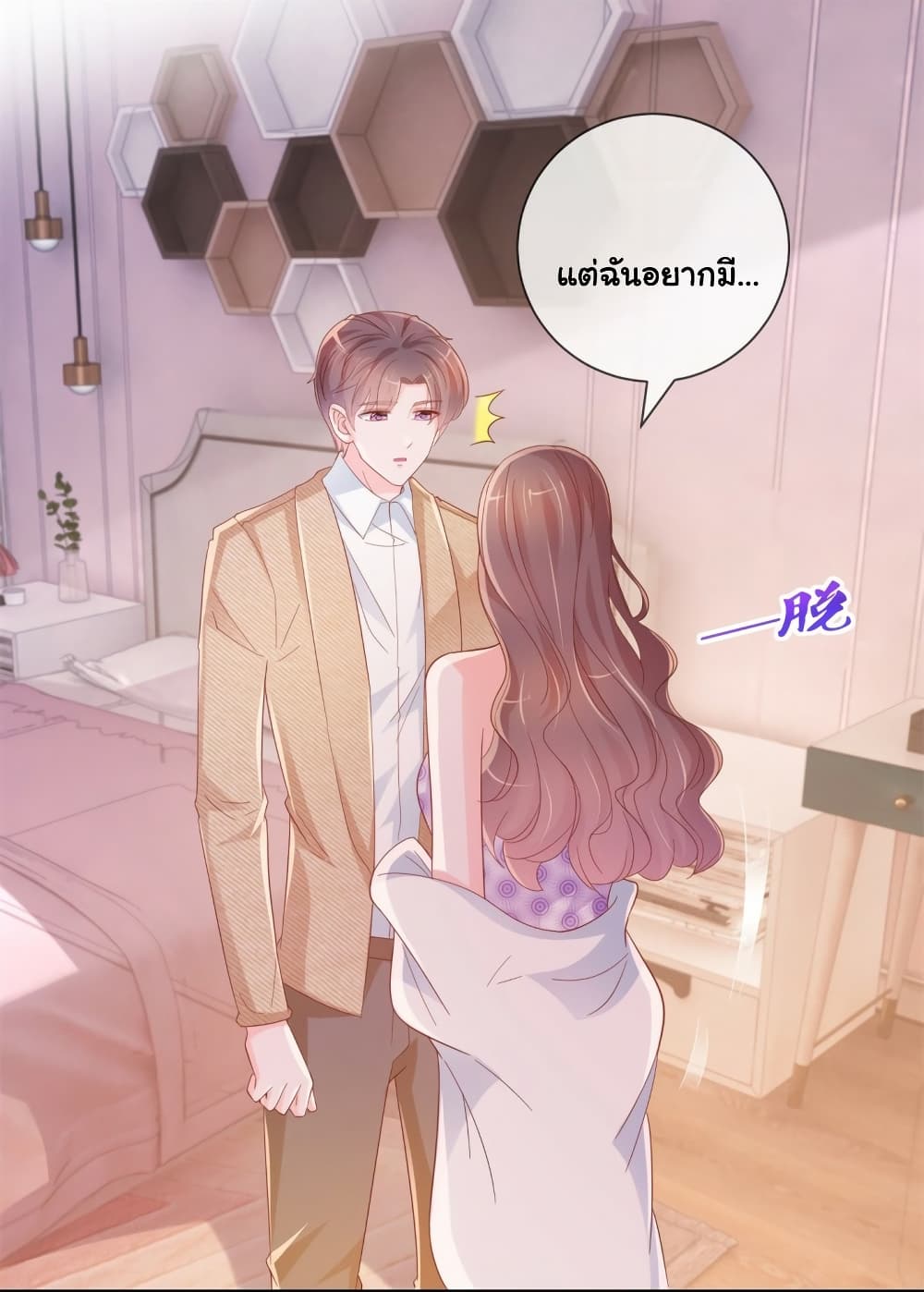 The Lovely Wife And Strange Marriage page 4