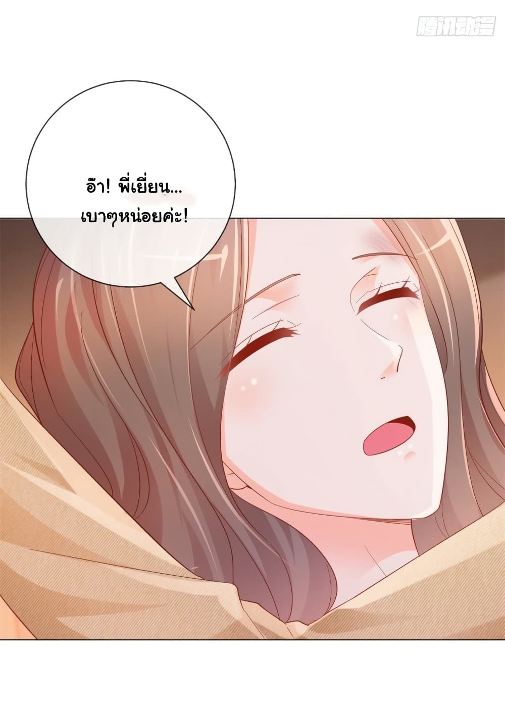 The Lovely Wife And Strange Marriage page 6