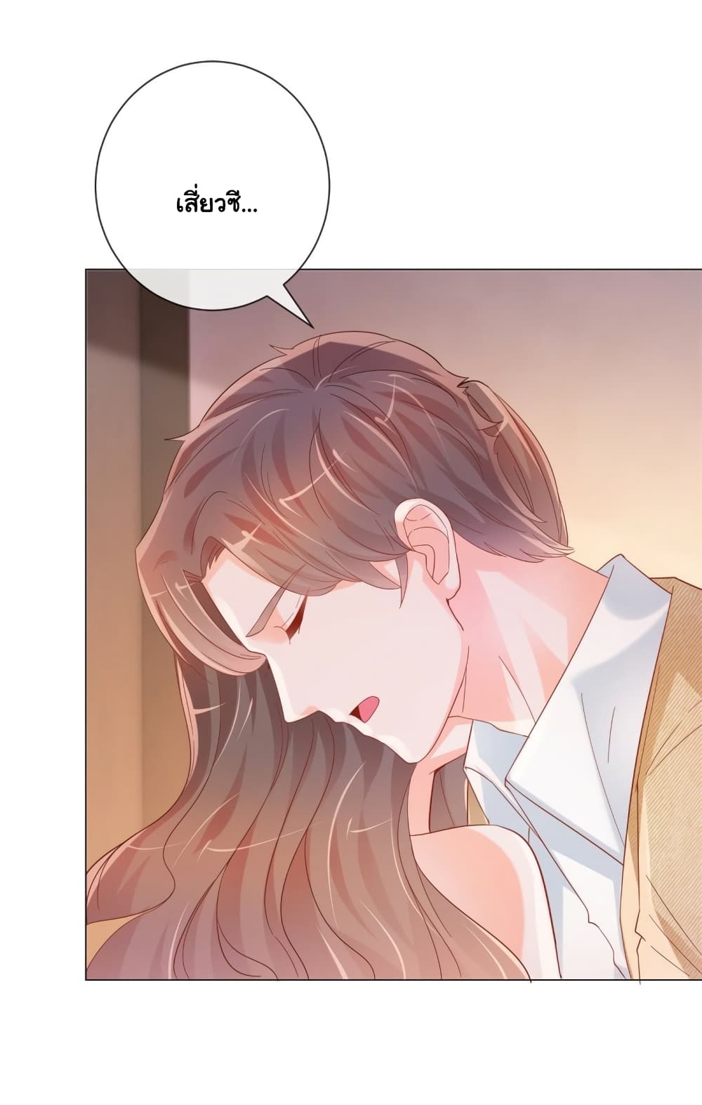 The Lovely Wife And Strange Marriage page 7