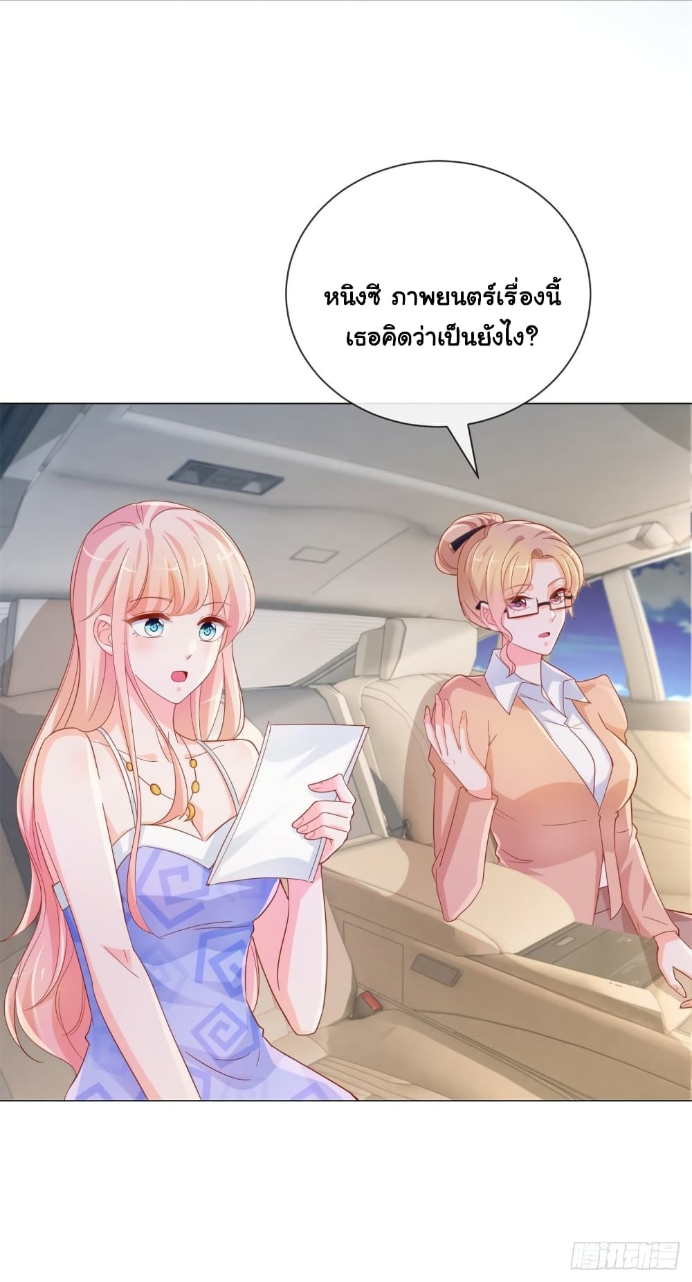 The Lovely Wife And Strange Marriage page 10