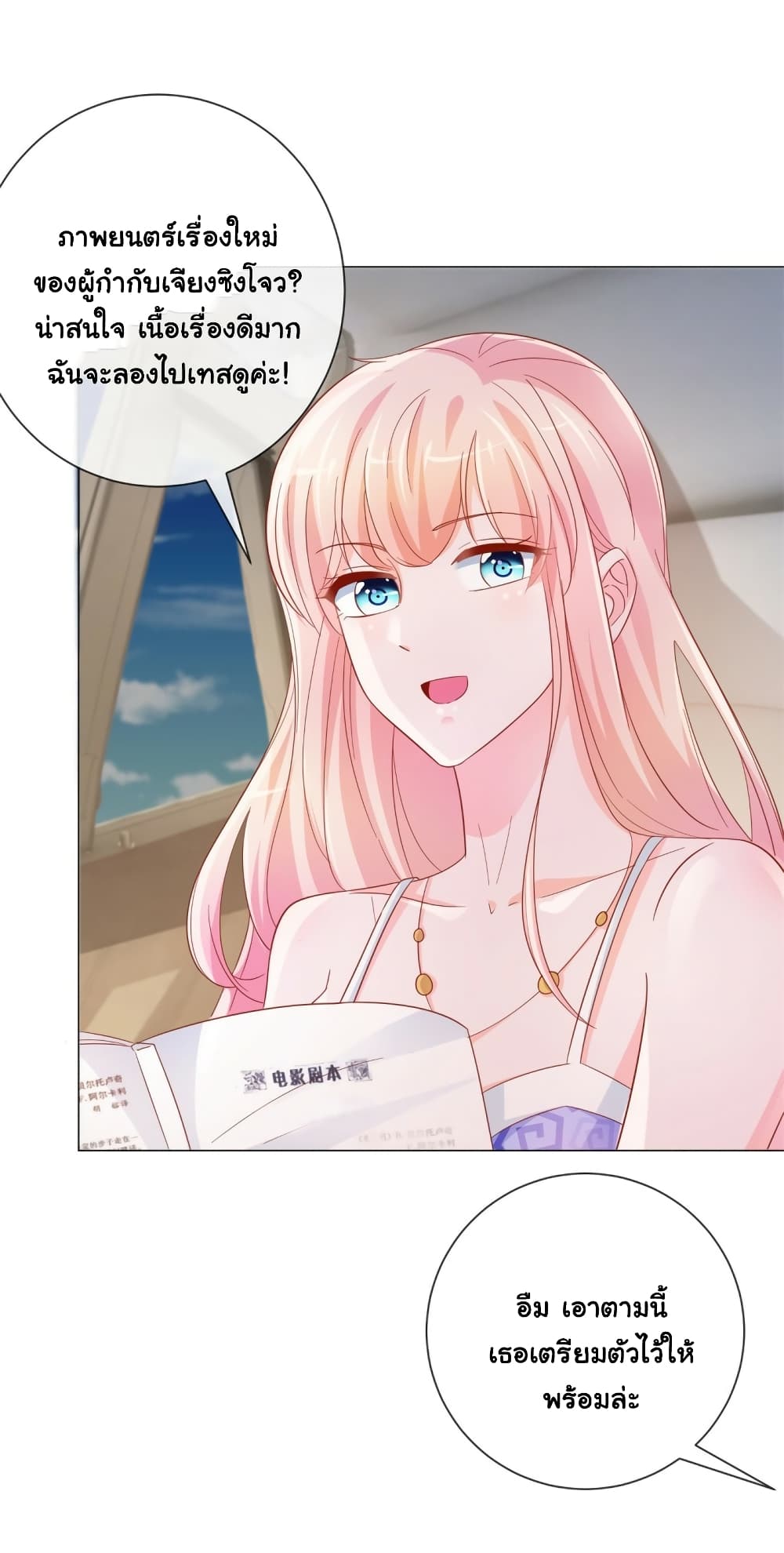 The Lovely Wife And Strange Marriage page 11
