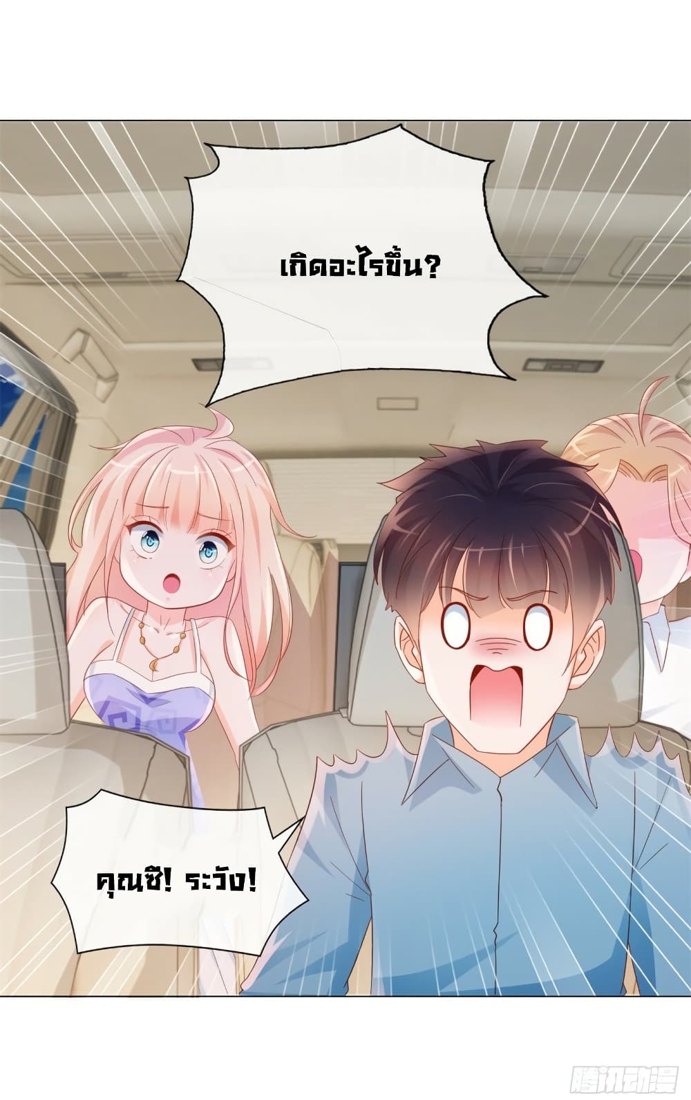 The Lovely Wife And Strange Marriage page 13