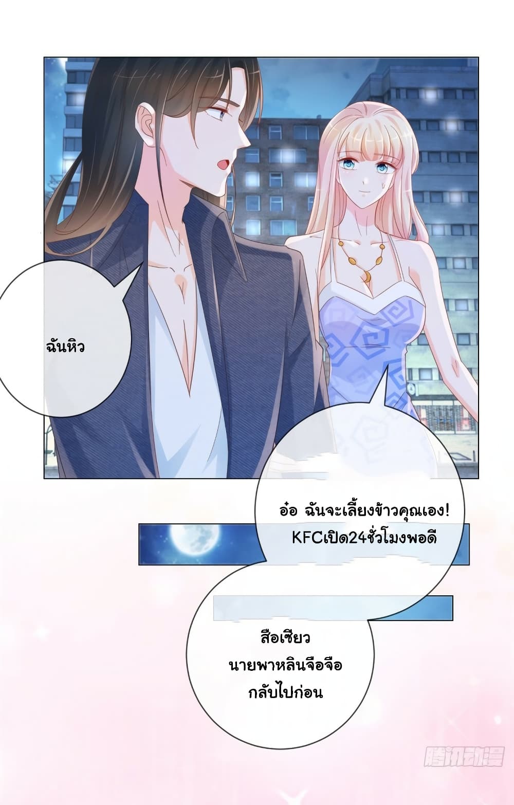 The Lovely Wife And Strange Marriage page 18