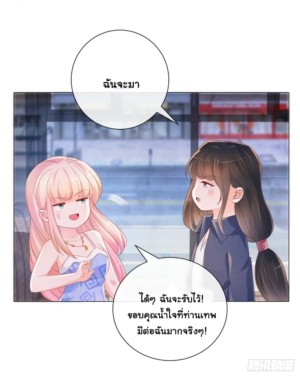 The Lovely Wife And Strange Marriage page 23