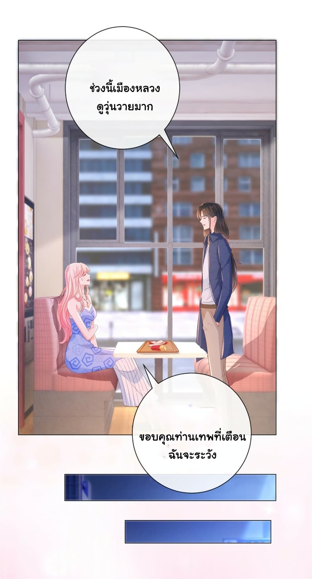The Lovely Wife And Strange Marriage page 24