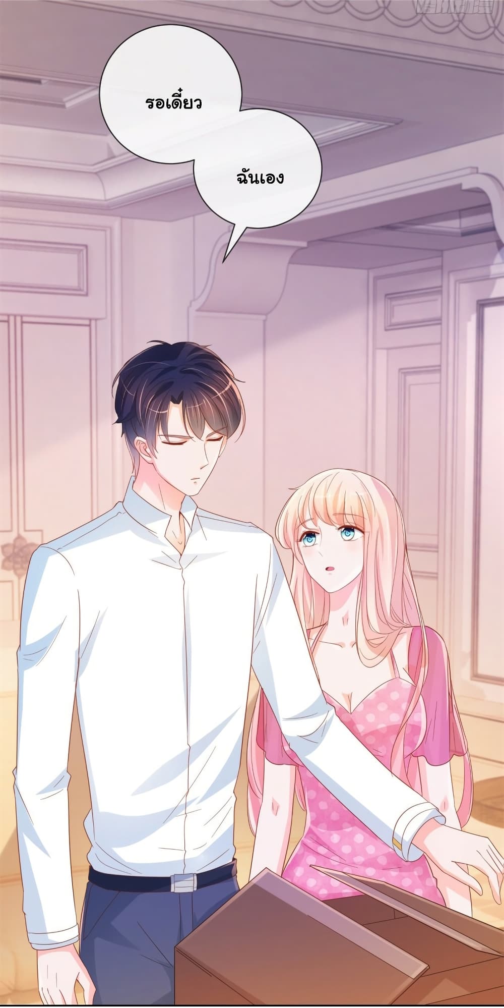 The Lovely Wife And Strange Marriage page 29