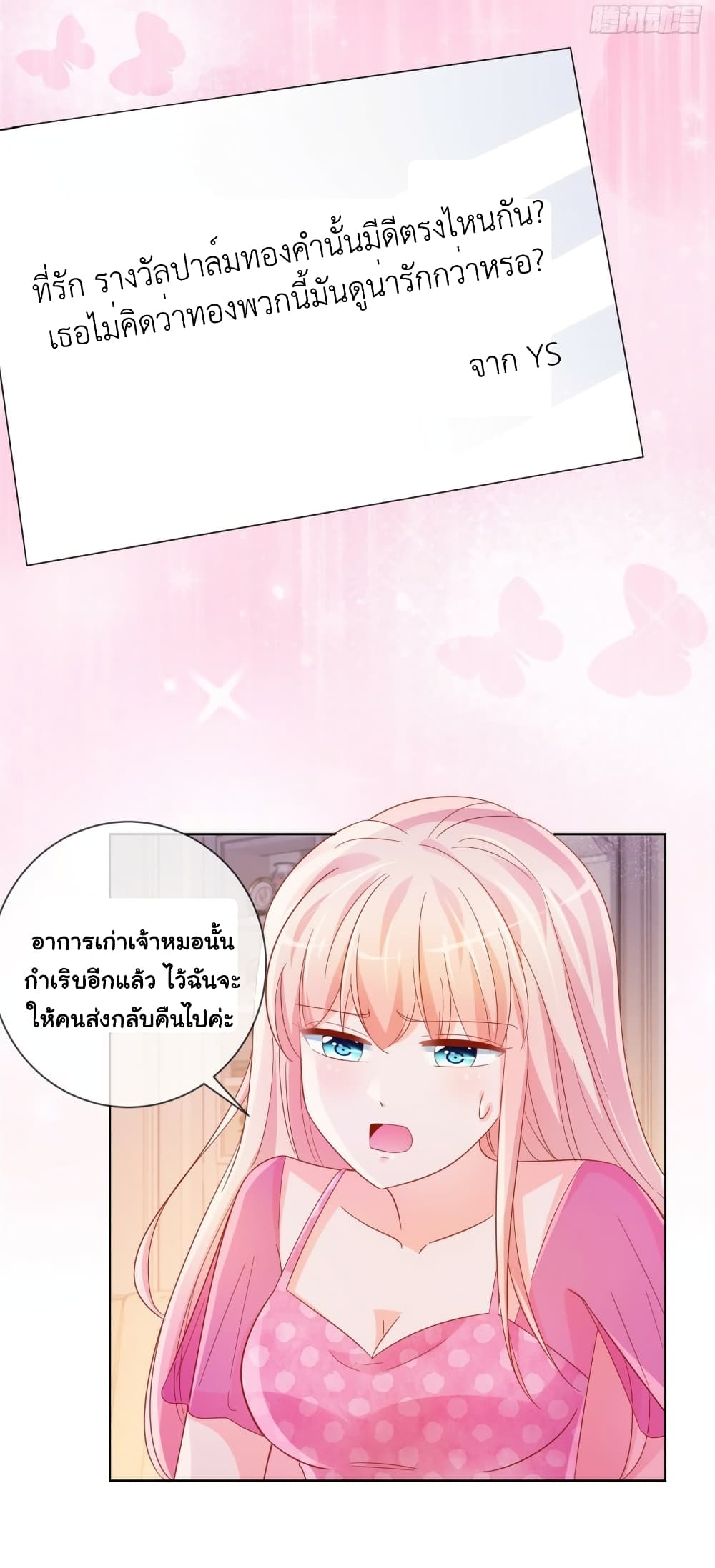 The Lovely Wife And Strange Marriage page 4