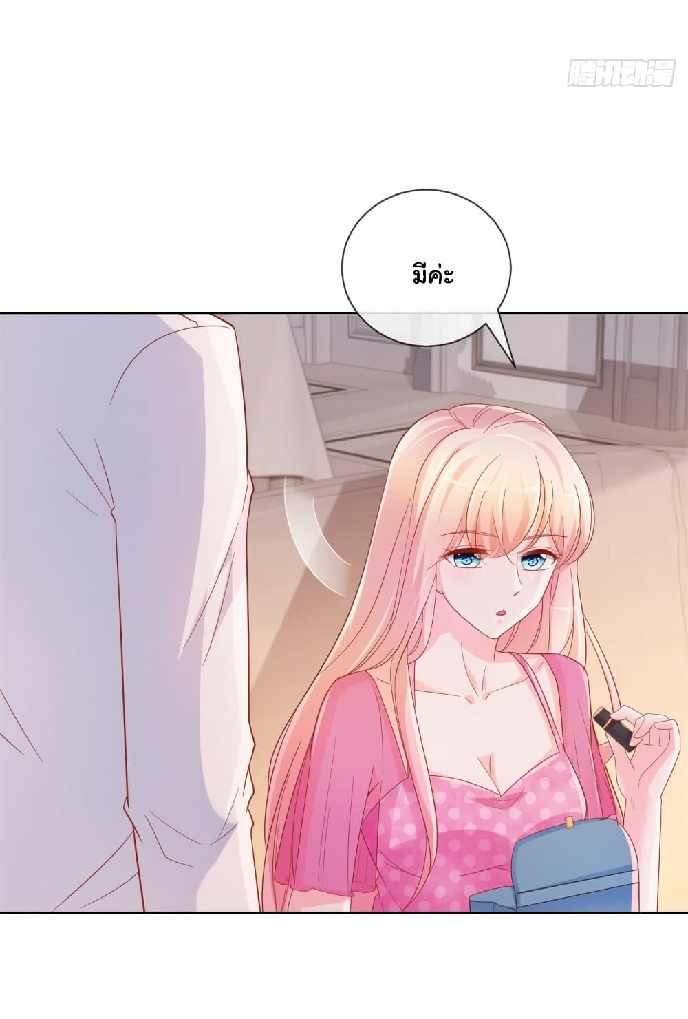 The Lovely Wife And Strange Marriage page 12