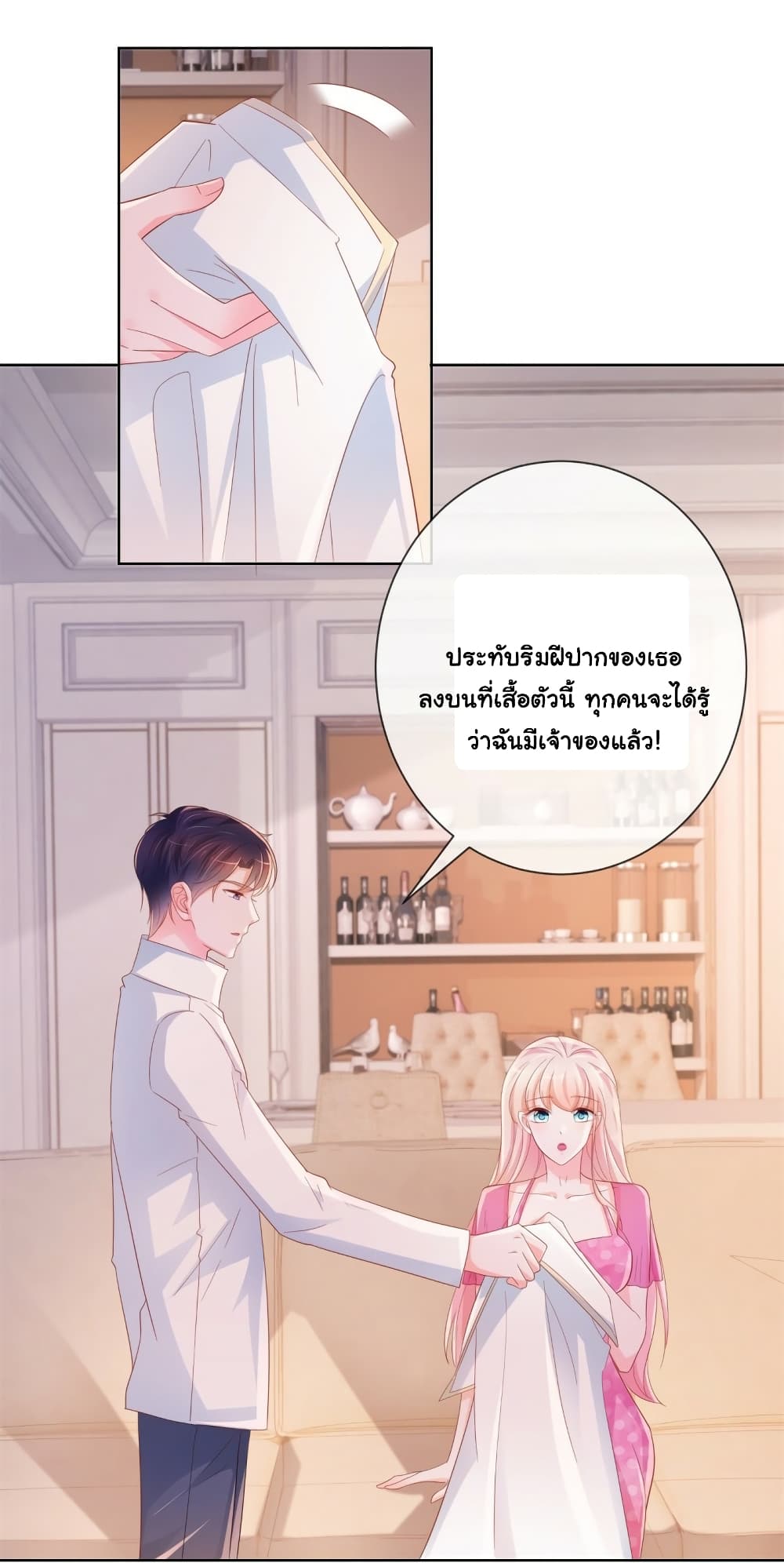 The Lovely Wife And Strange Marriage page 14