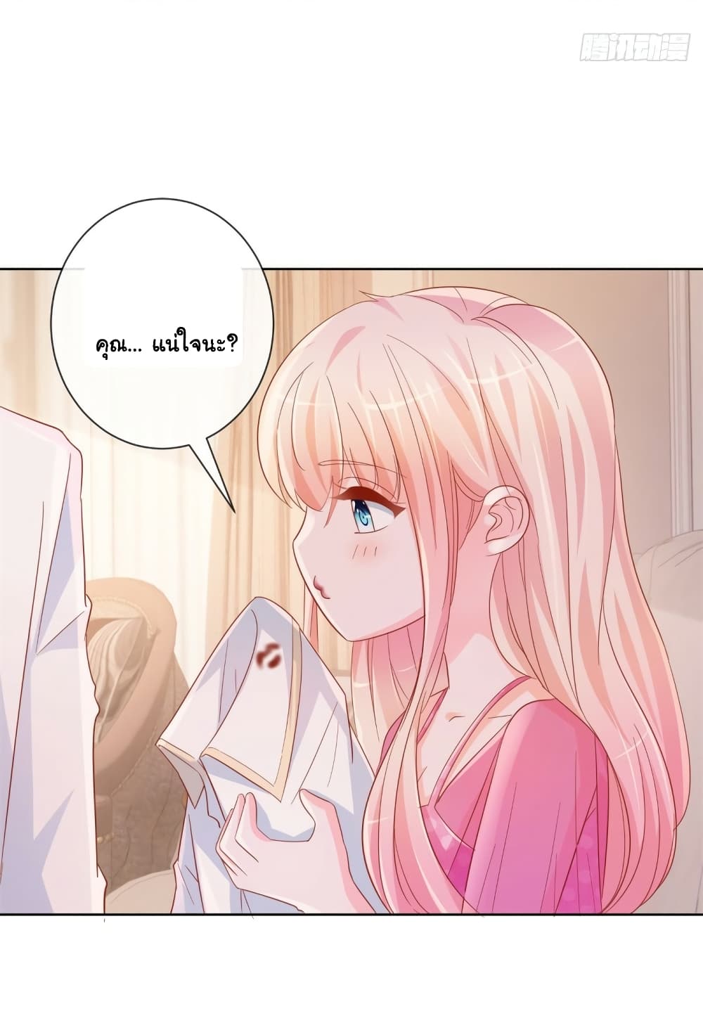 The Lovely Wife And Strange Marriage page 15