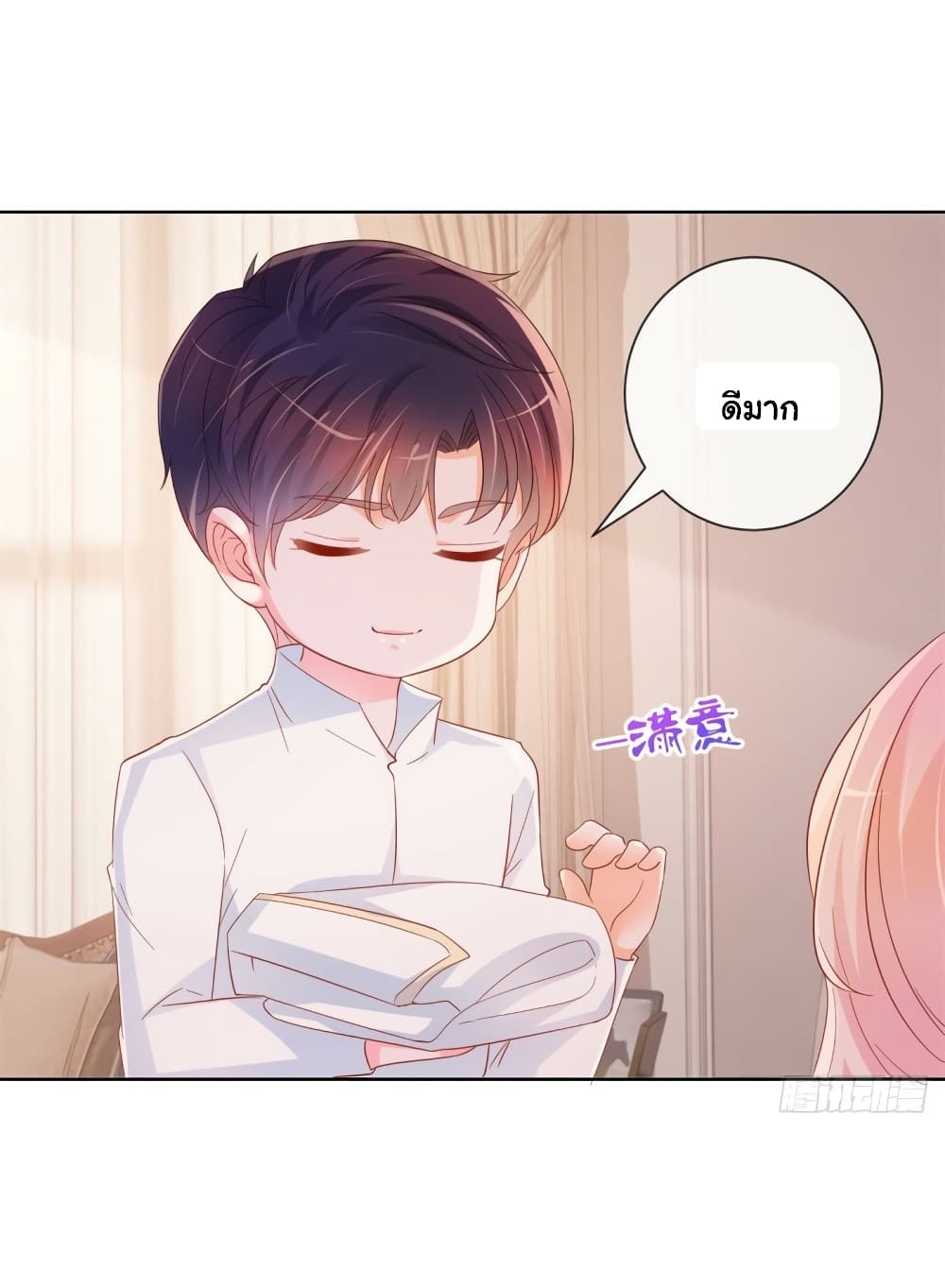 The Lovely Wife And Strange Marriage page 16