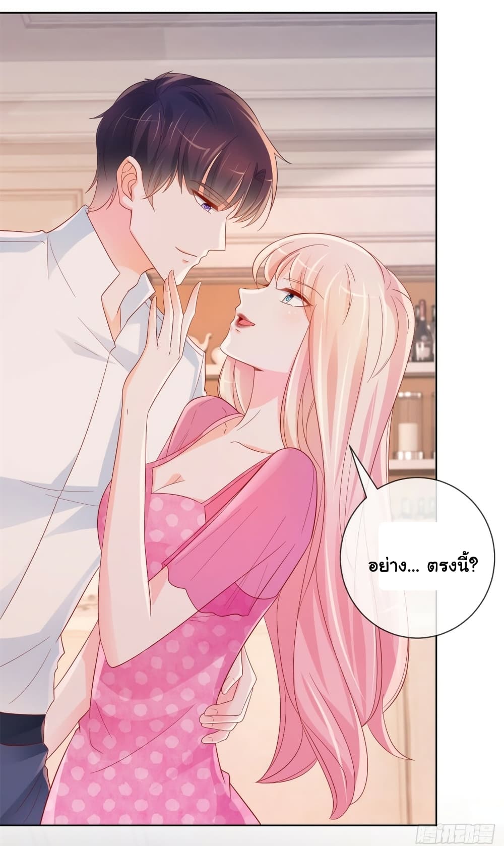 The Lovely Wife And Strange Marriage page 18