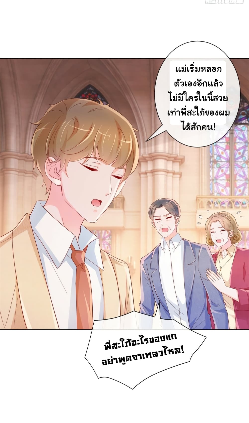 The Lovely Wife And Strange Marriage page 23