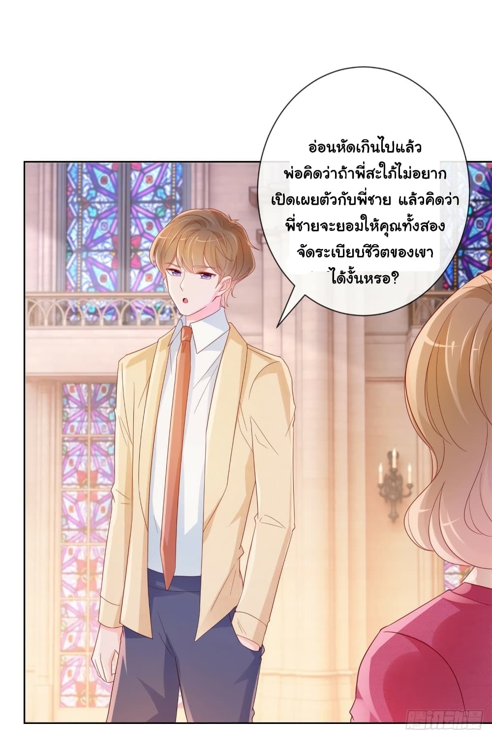 The Lovely Wife And Strange Marriage page 24
