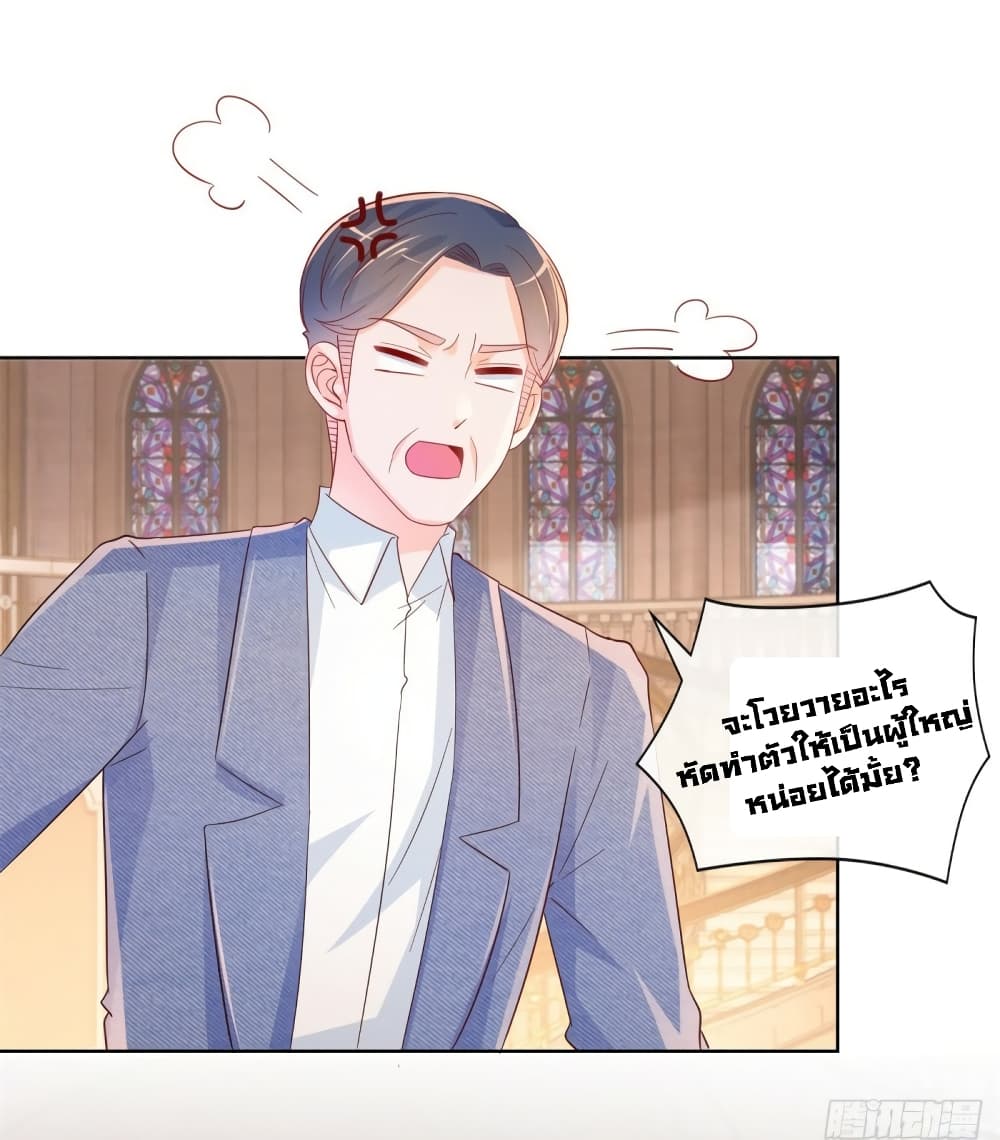 The Lovely Wife And Strange Marriage page 30