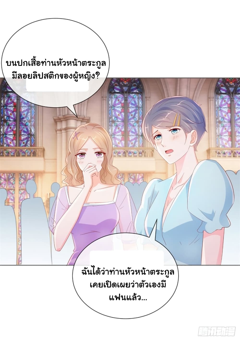 The Lovely Wife And Strange Marriage page 3
