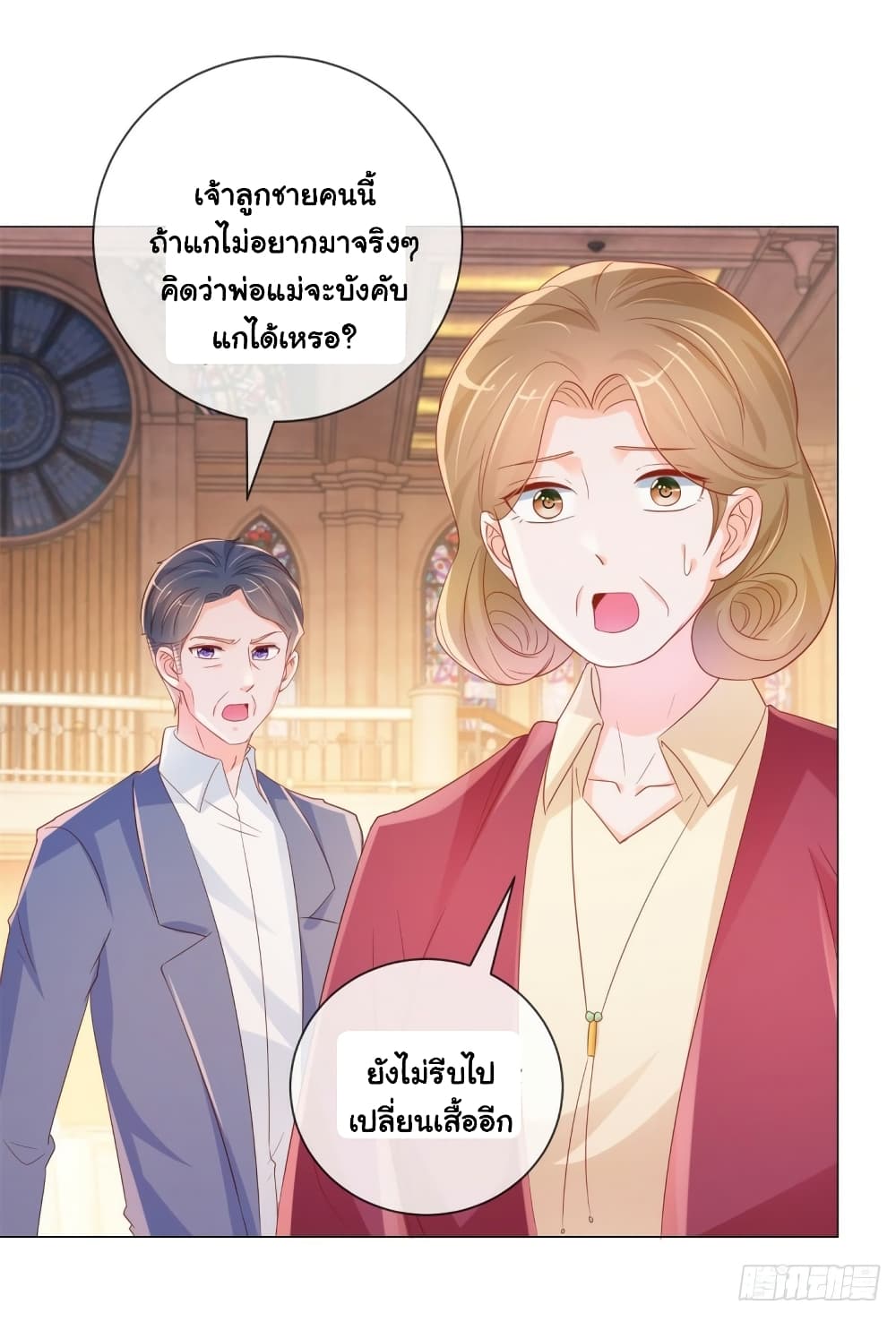 The Lovely Wife And Strange Marriage page 5