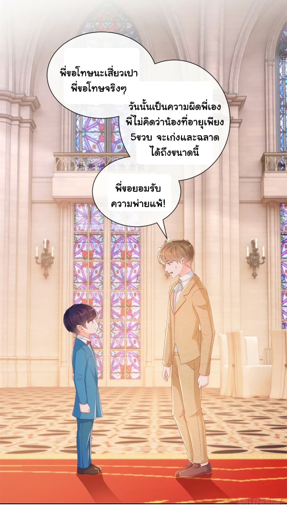 The Lovely Wife And Strange Marriage page 10