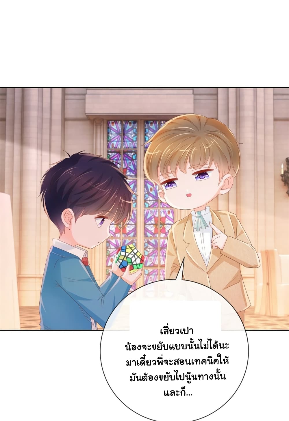 The Lovely Wife And Strange Marriage page 13