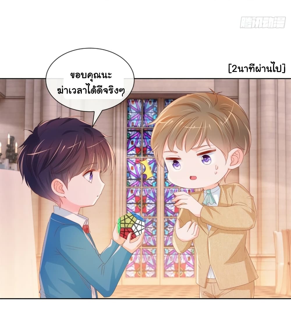 The Lovely Wife And Strange Marriage page 15