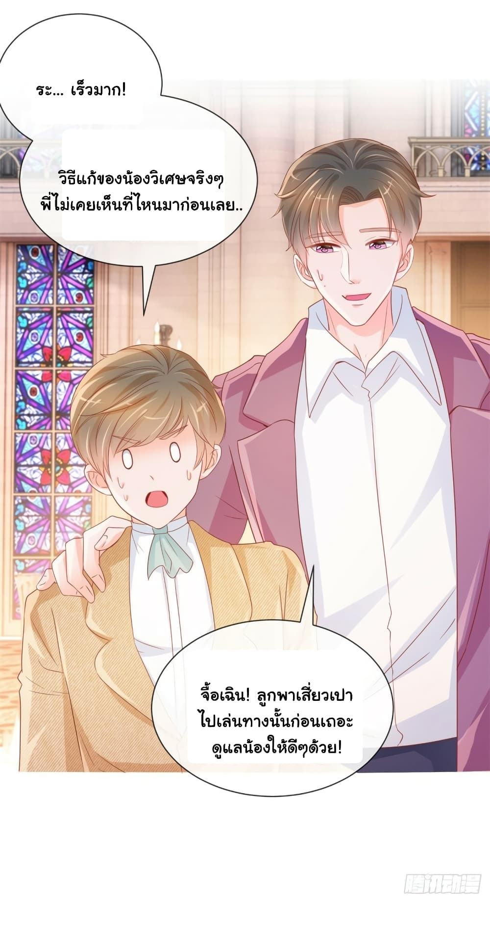 The Lovely Wife And Strange Marriage page 16
