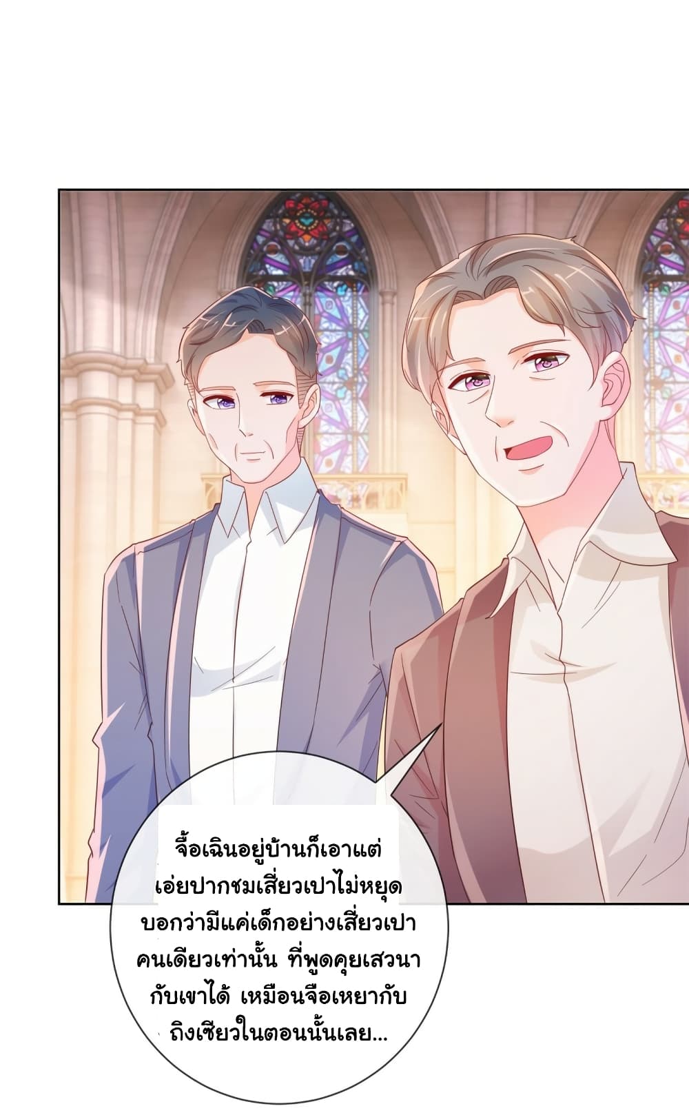 The Lovely Wife And Strange Marriage page 17