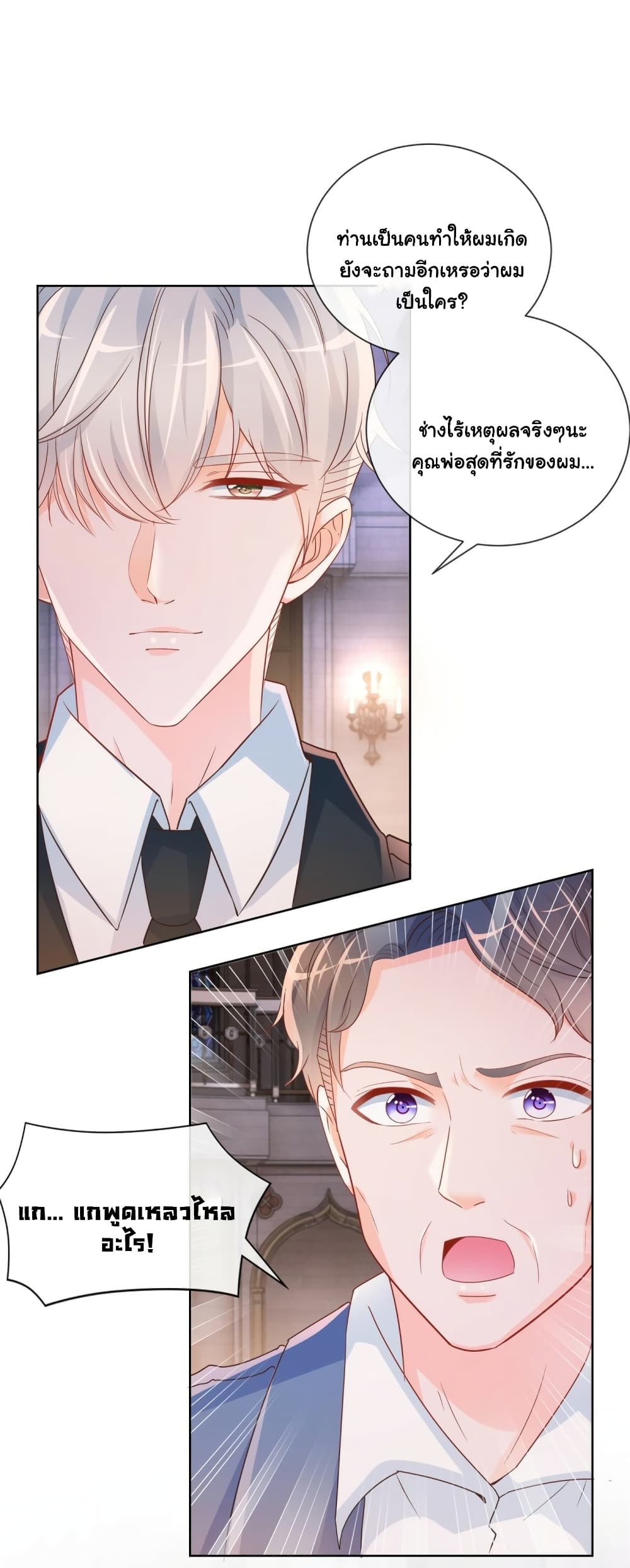The Lovely Wife And Strange Marriage page 29
