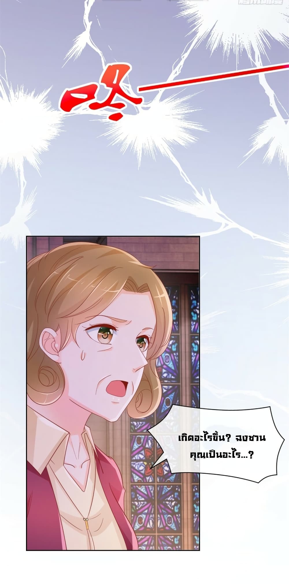 The Lovely Wife And Strange Marriage page 4