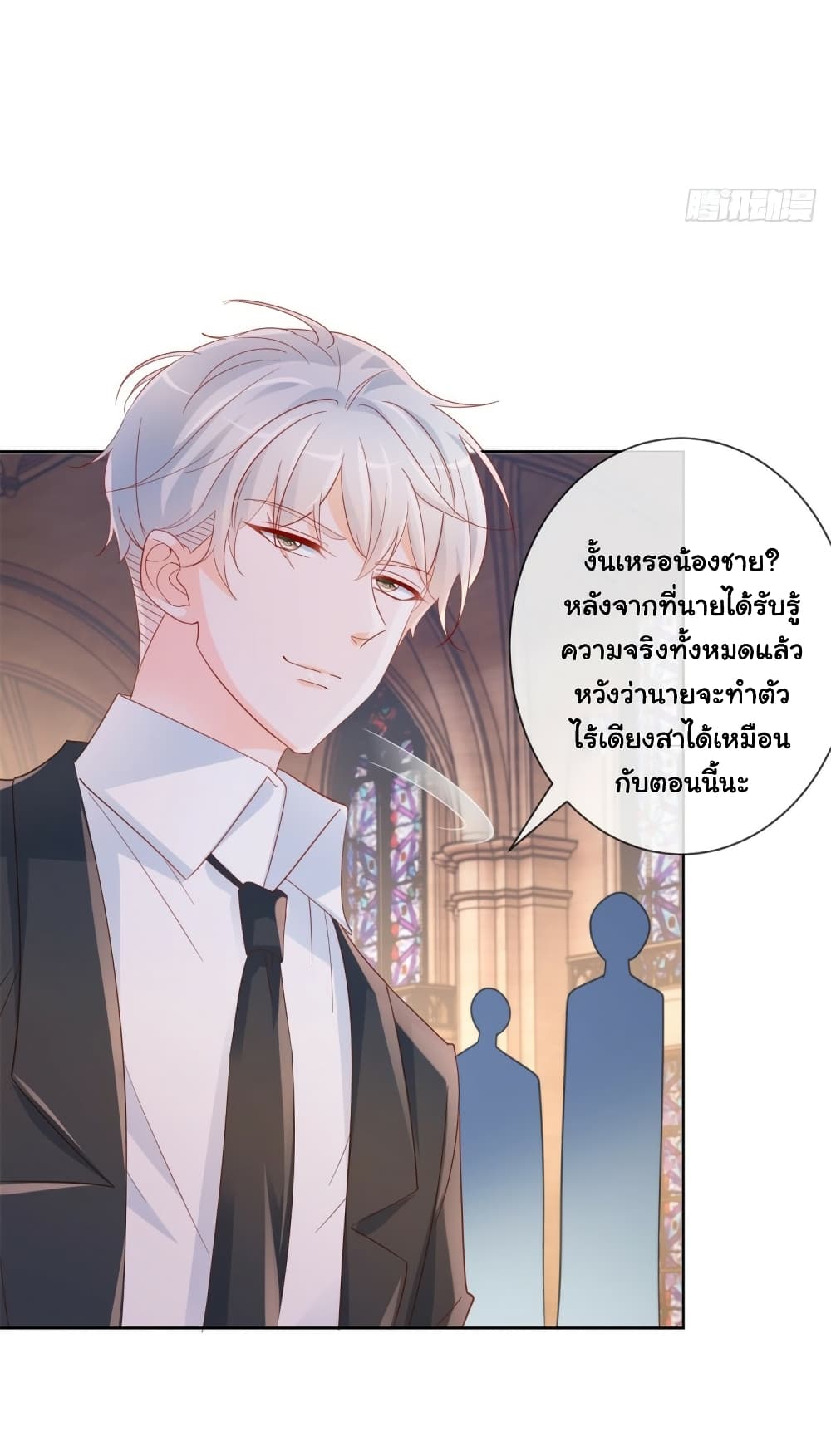 The Lovely Wife And Strange Marriage page 9
