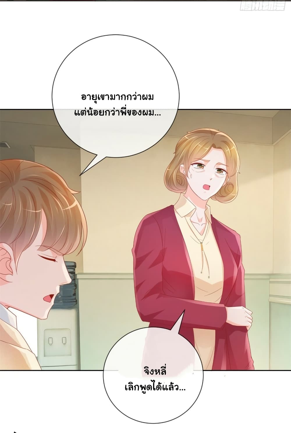 The Lovely Wife And Strange Marriage page 14