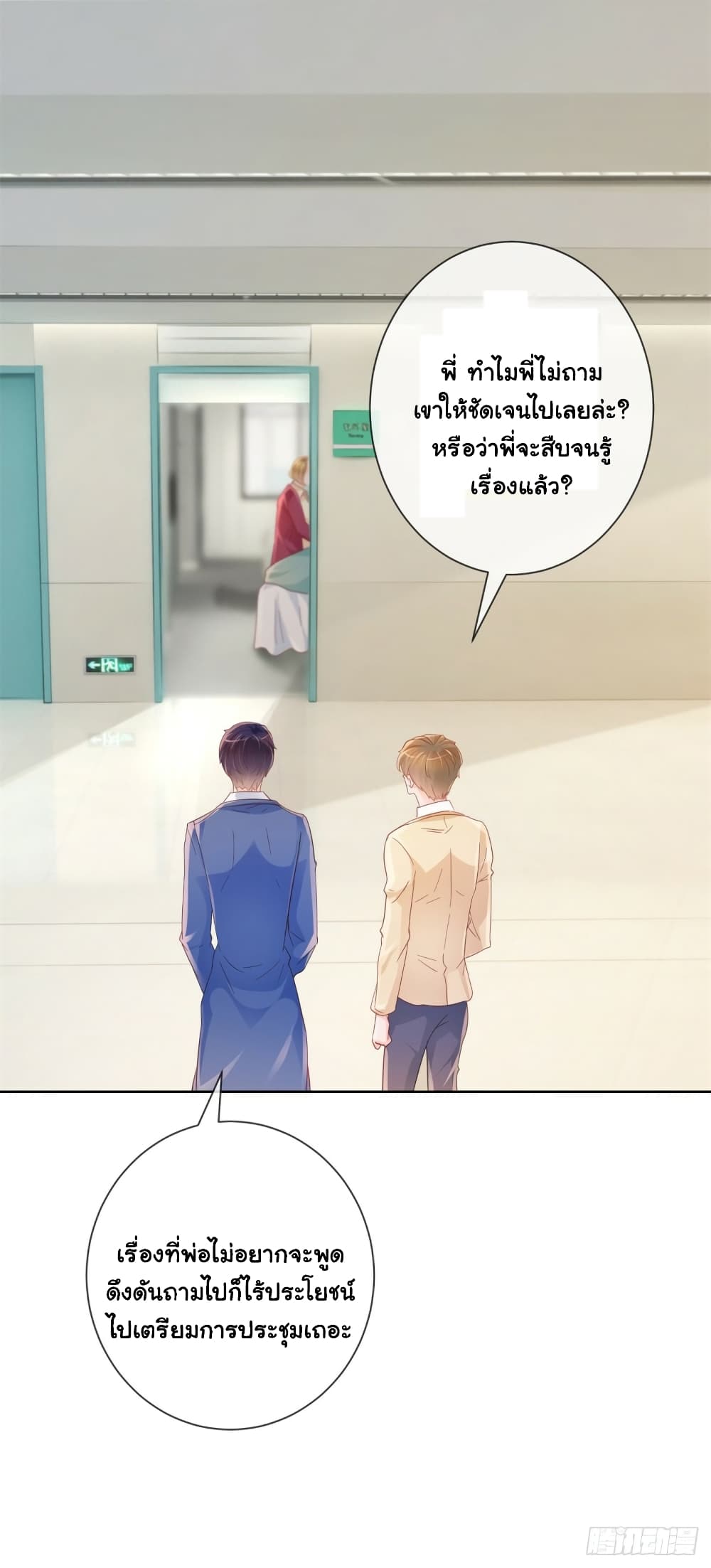 The Lovely Wife And Strange Marriage page 21