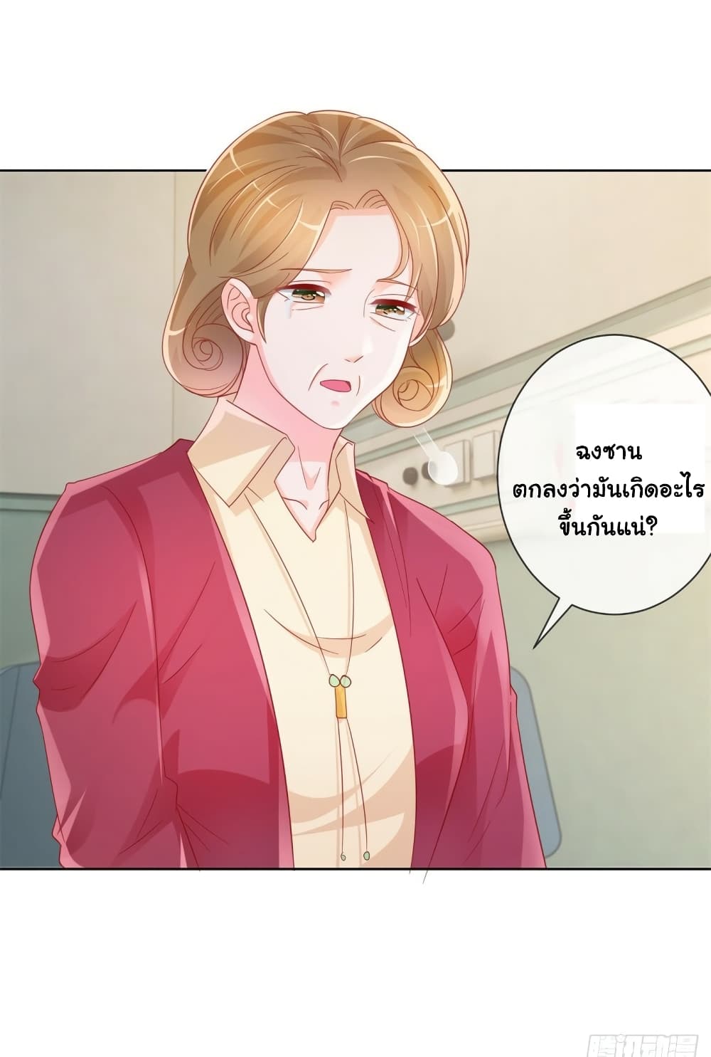 The Lovely Wife And Strange Marriage page 23