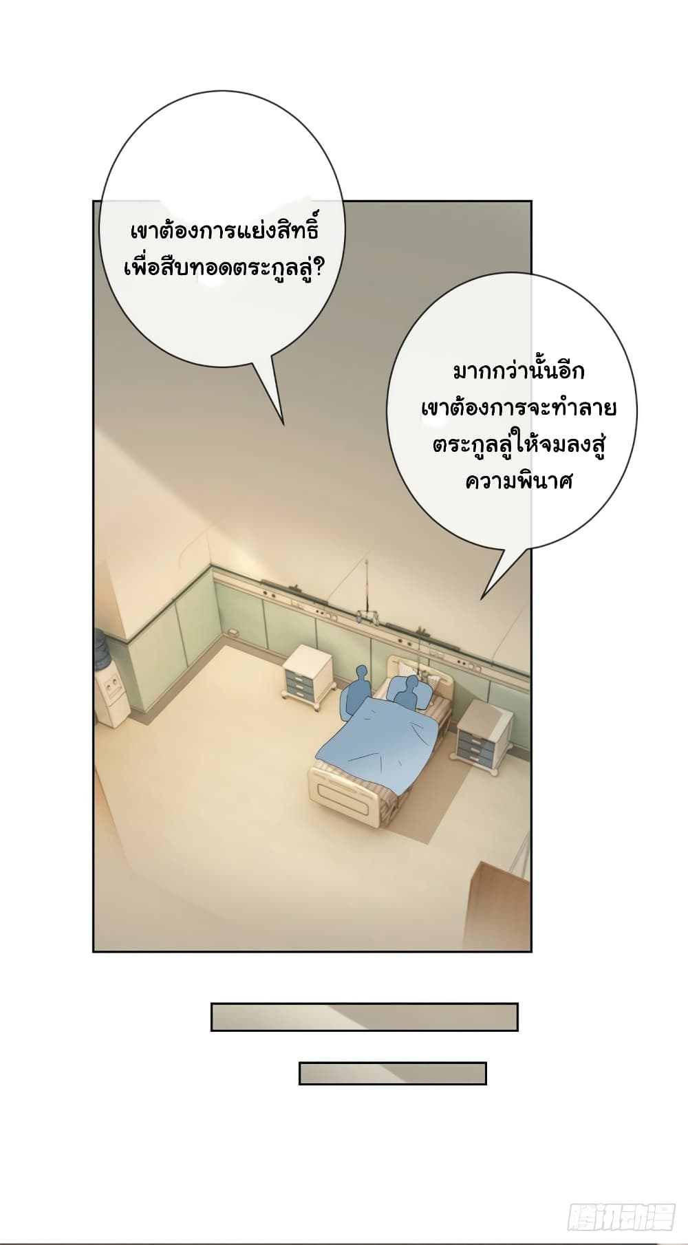 The Lovely Wife And Strange Marriage page 26