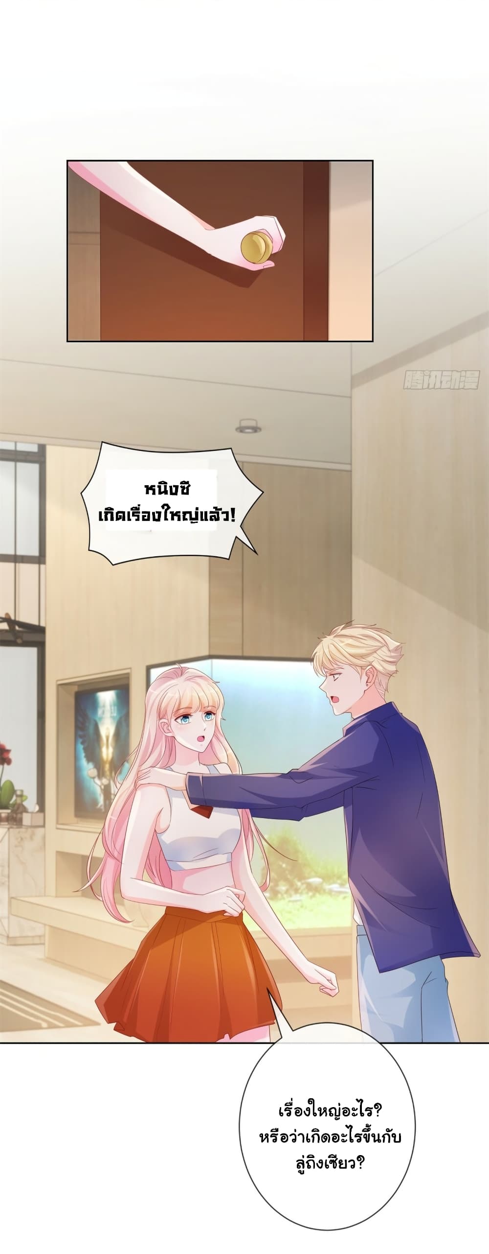 The Lovely Wife And Strange Marriage page 28