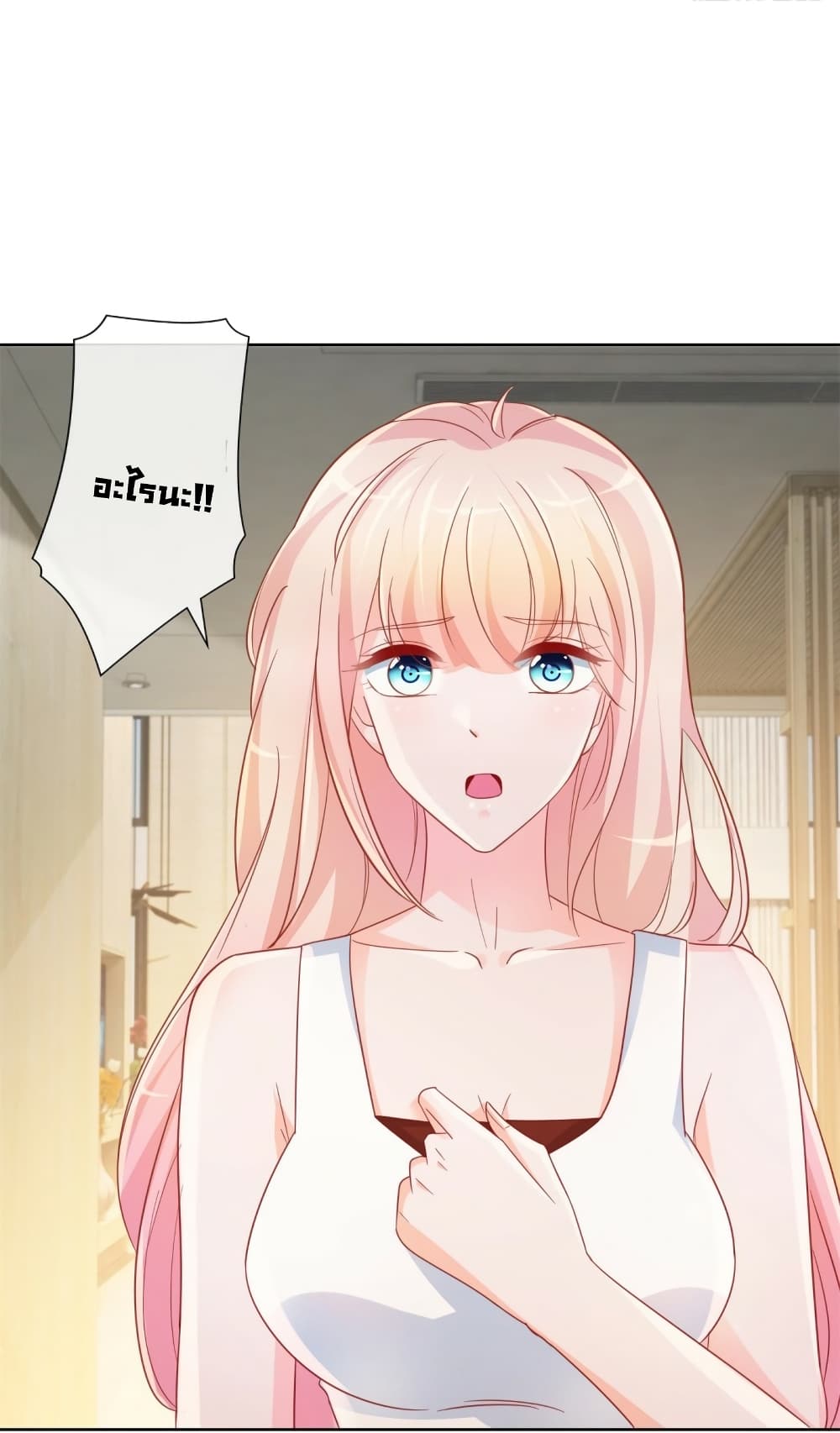 The Lovely Wife And Strange Marriage page 30