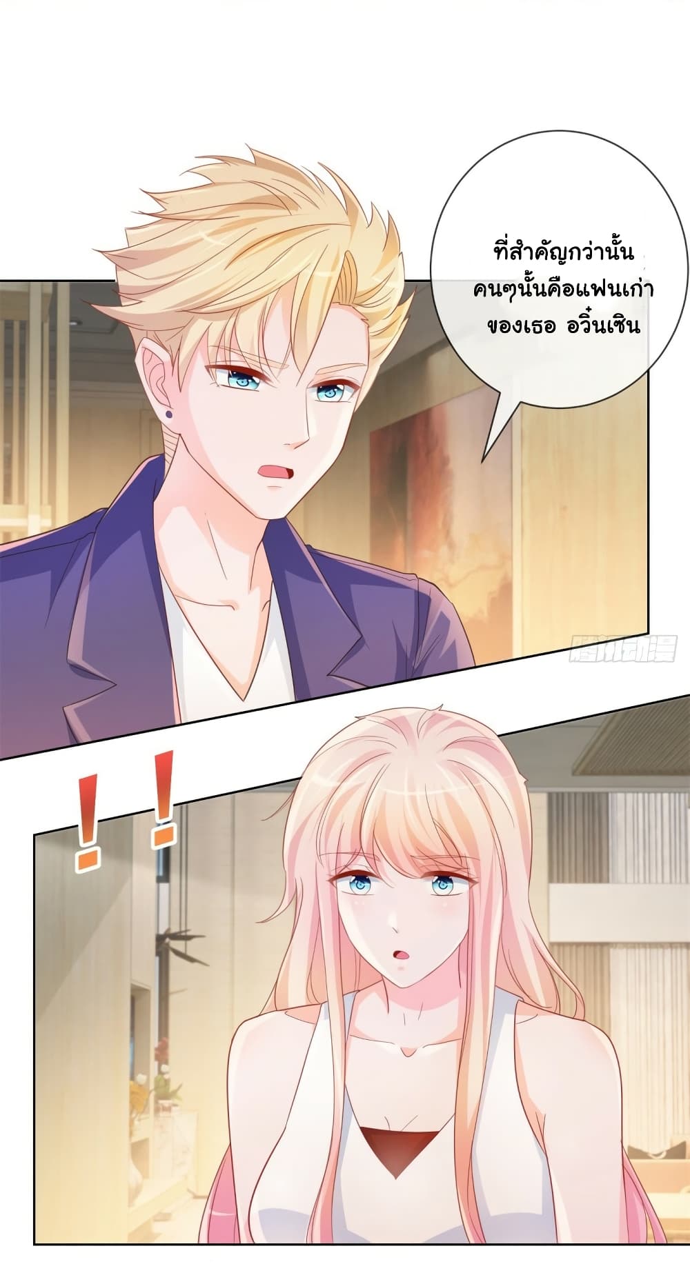 The Lovely Wife And Strange Marriage page 31