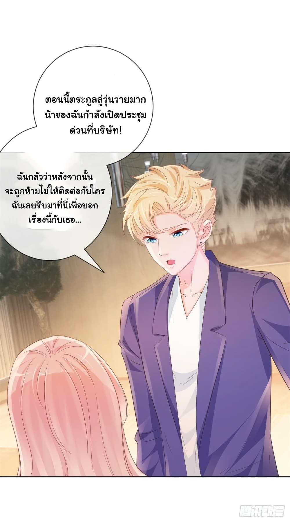 The Lovely Wife And Strange Marriage page 32