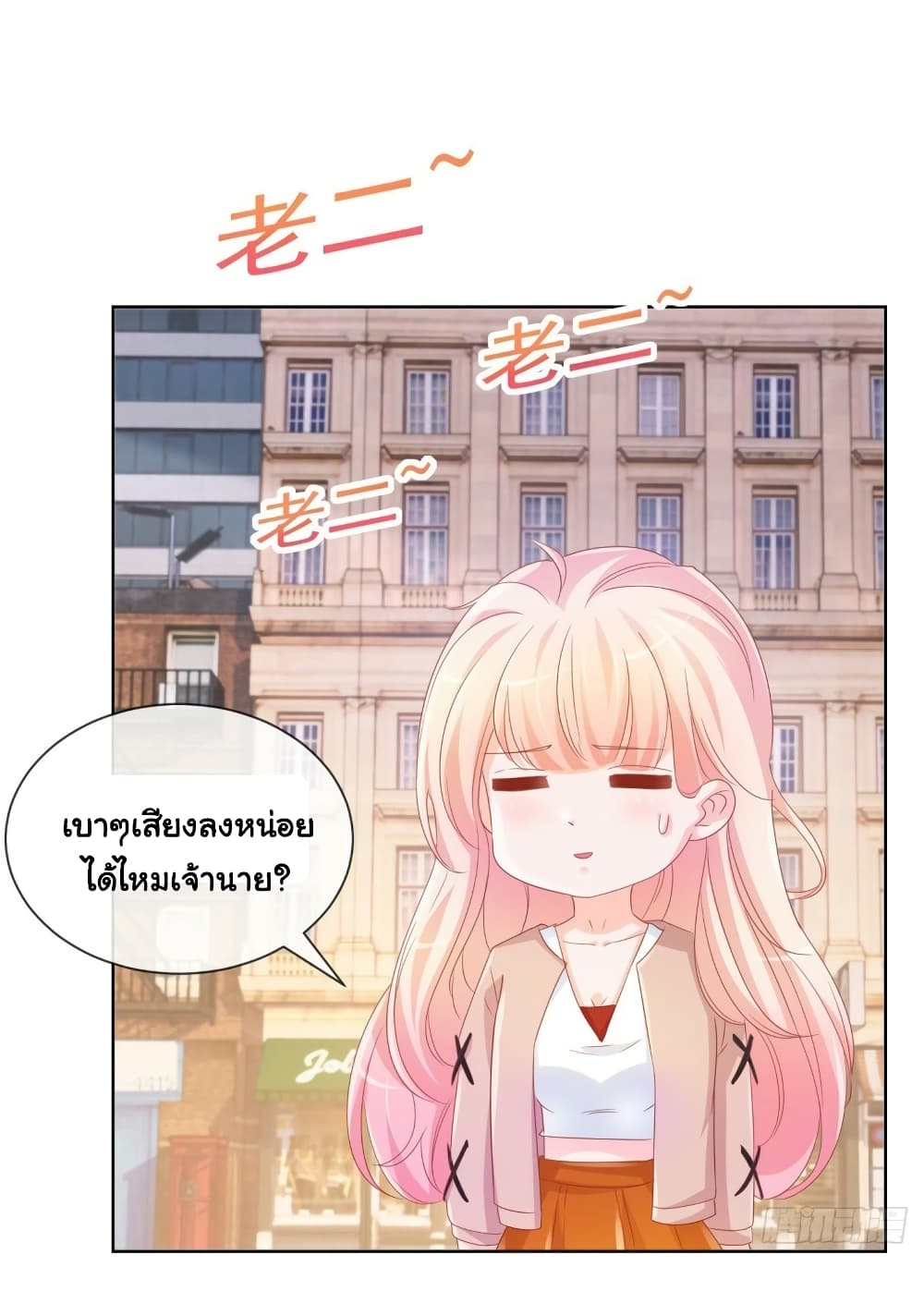 The Lovely Wife And Strange Marriage page 3