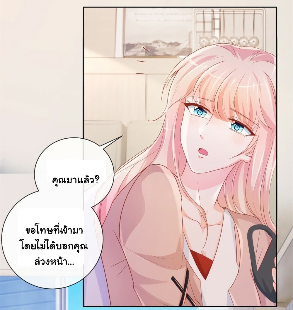 The Lovely Wife And Strange Marriage page 13
