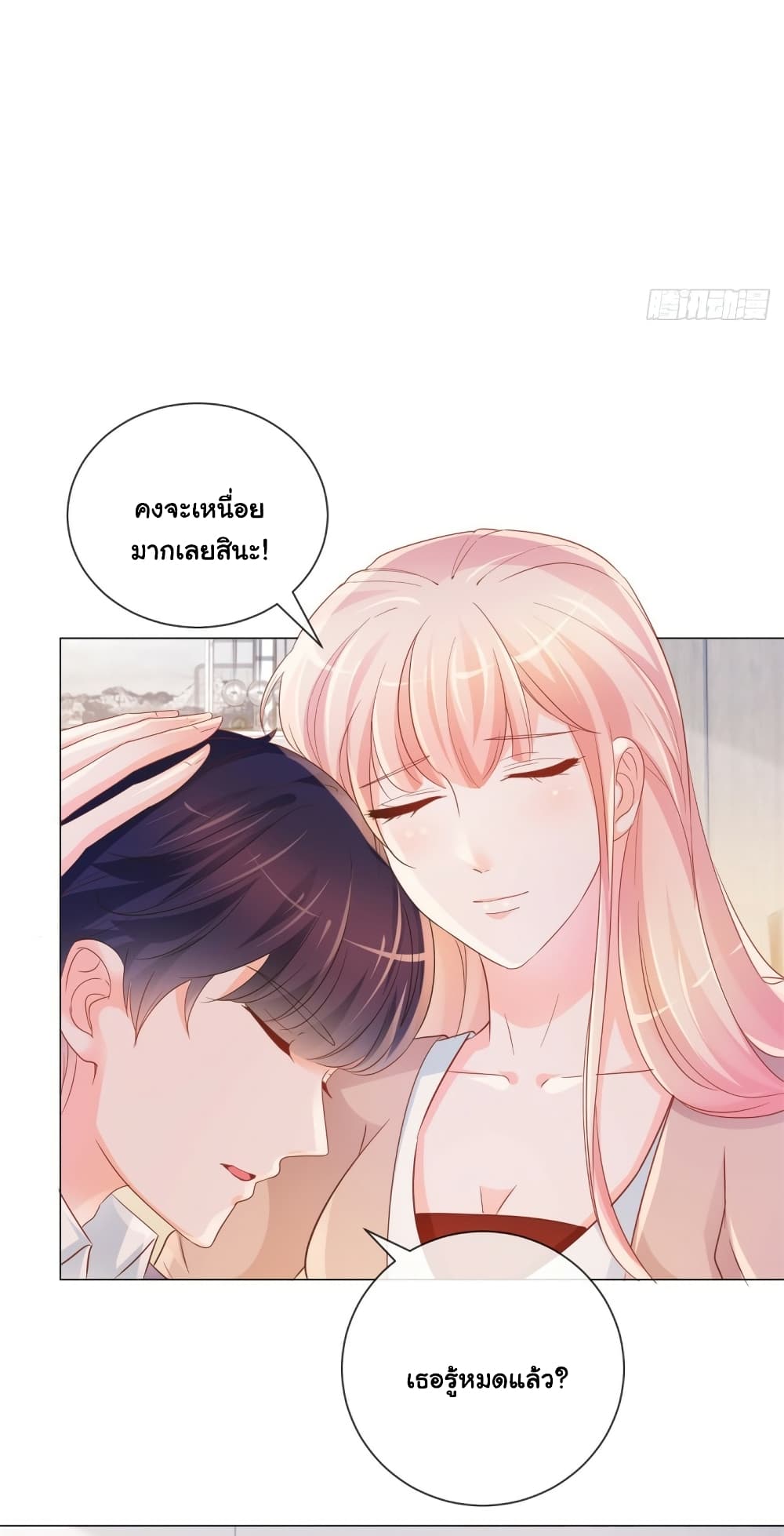 The Lovely Wife And Strange Marriage page 15