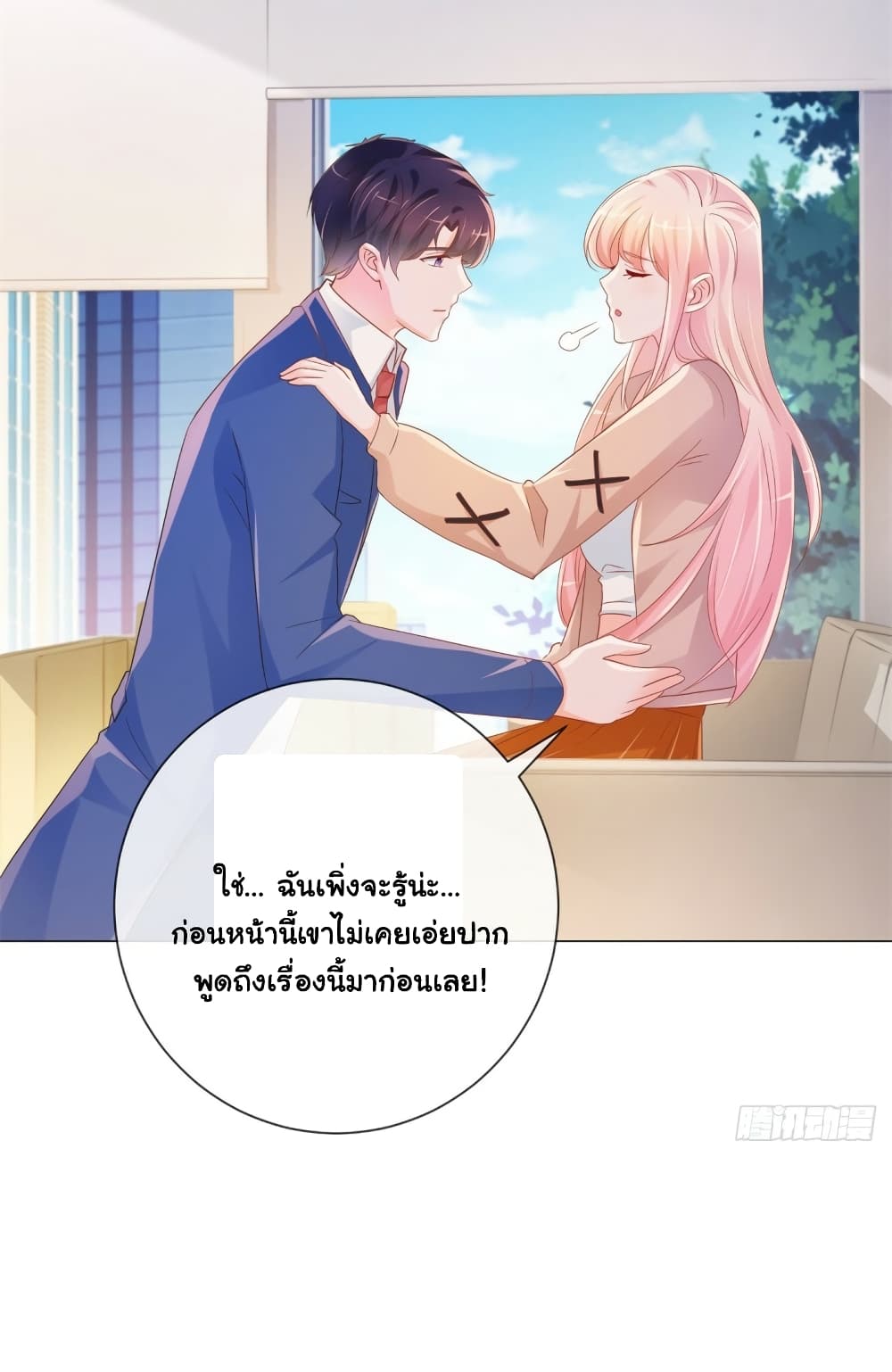 The Lovely Wife And Strange Marriage page 16