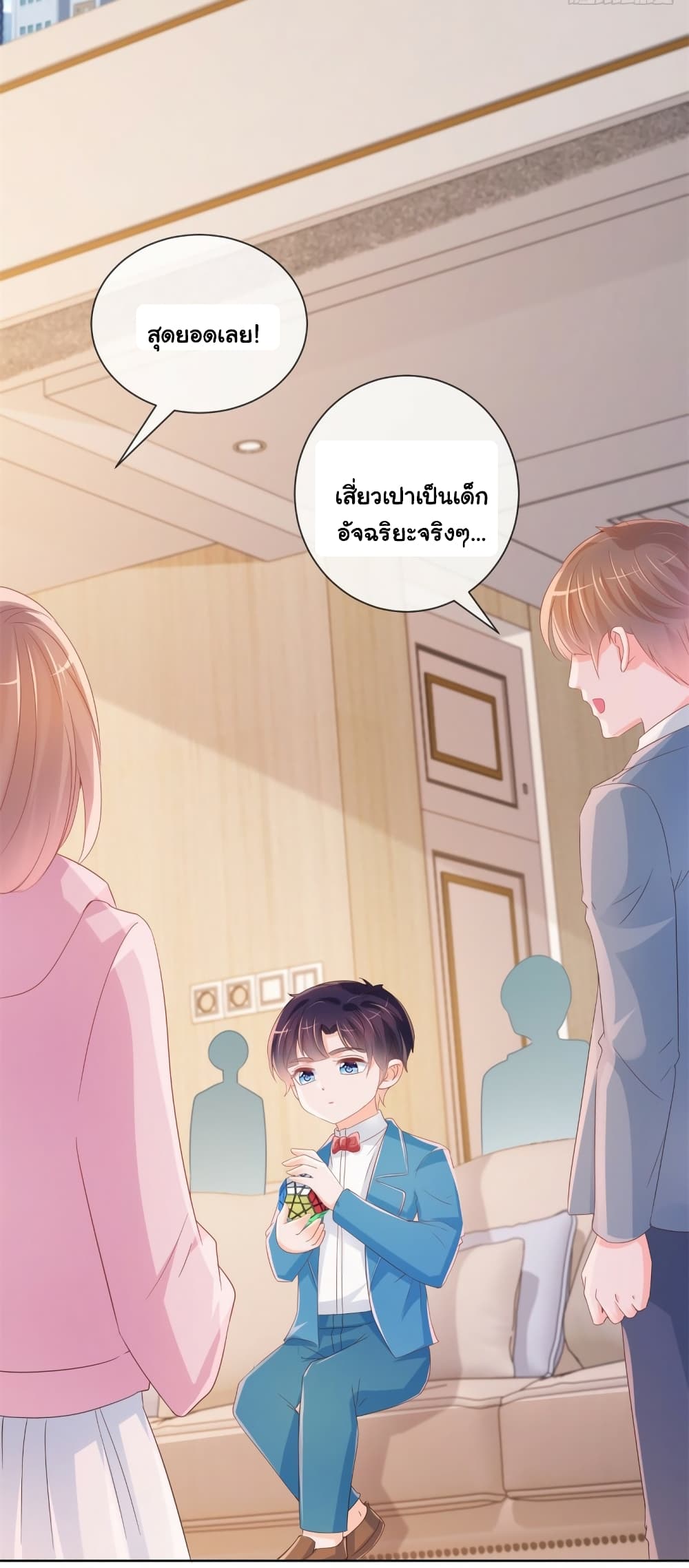 The Lovely Wife And Strange Marriage page 24