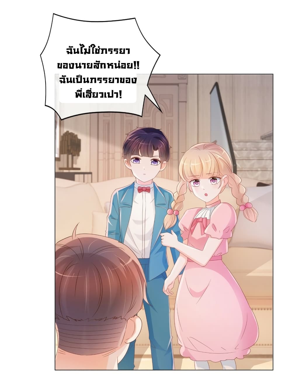 The Lovely Wife And Strange Marriage page 27