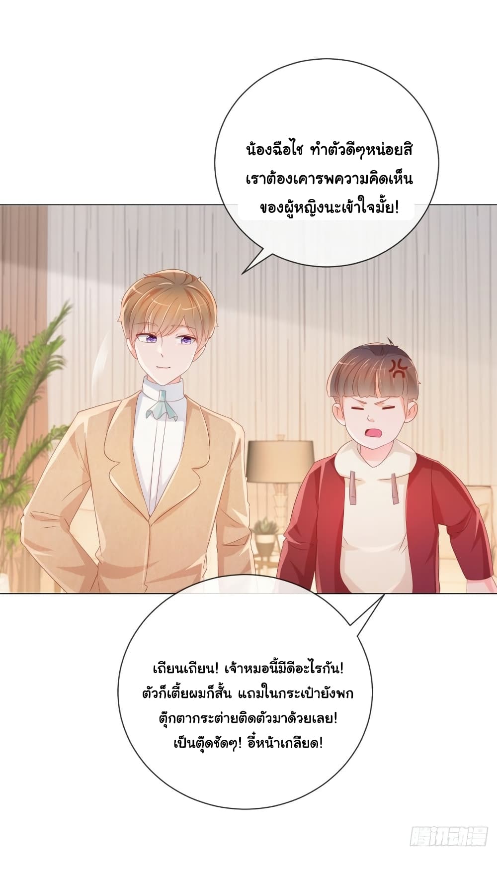 The Lovely Wife And Strange Marriage page 28