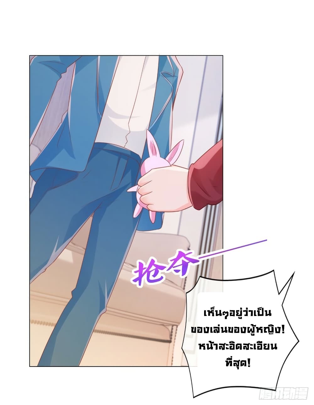 The Lovely Wife And Strange Marriage page 30