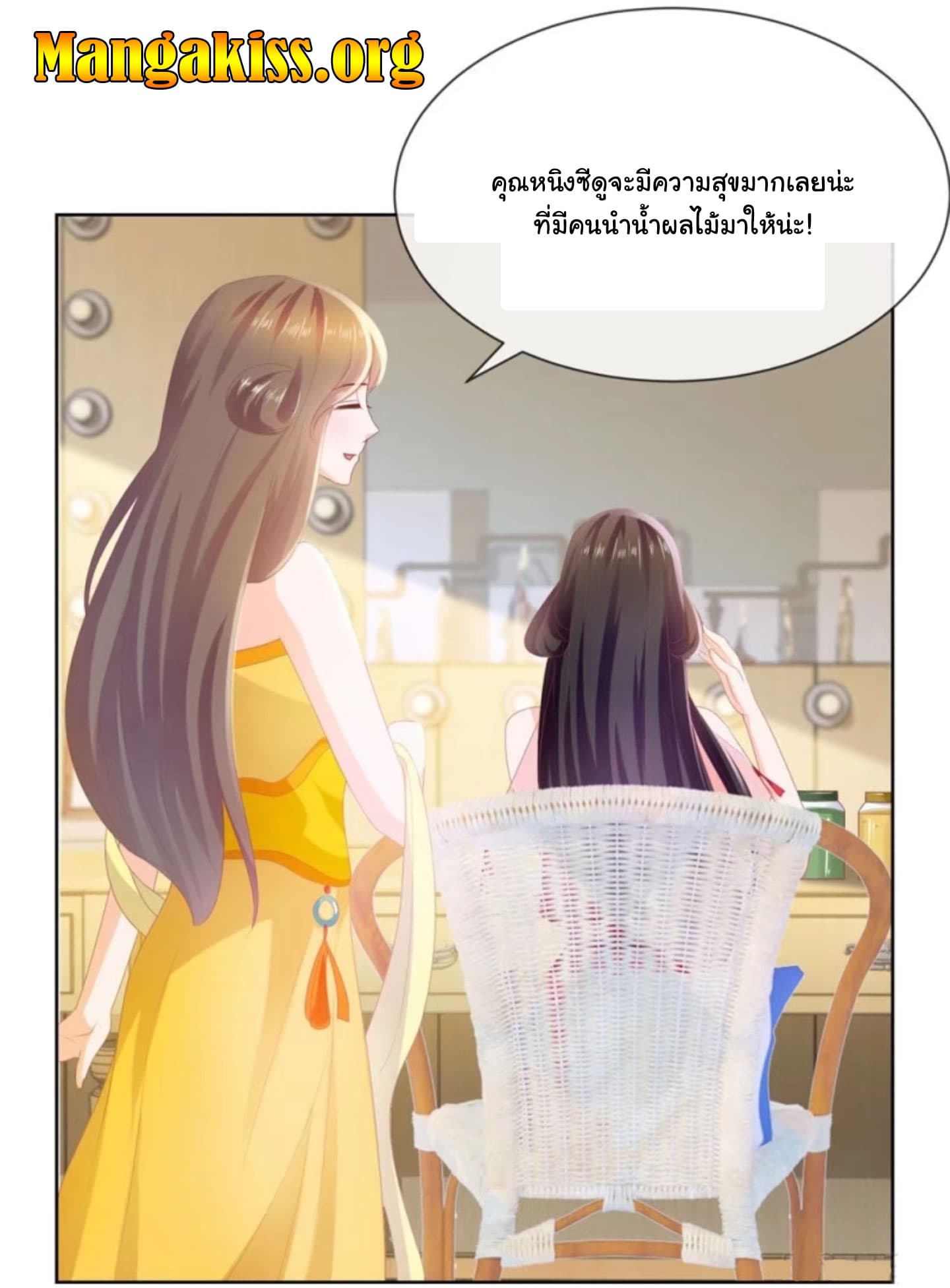 The Lovely Wife And Strange Marriage page 2